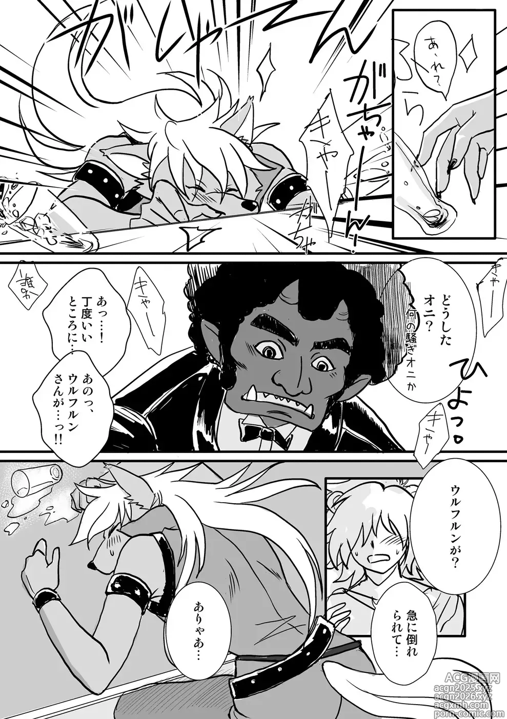 Page 21 of doujinshi Its Show Time!