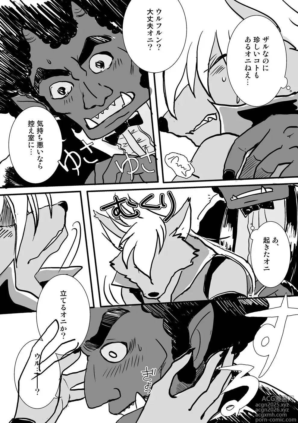 Page 22 of doujinshi Its Show Time!