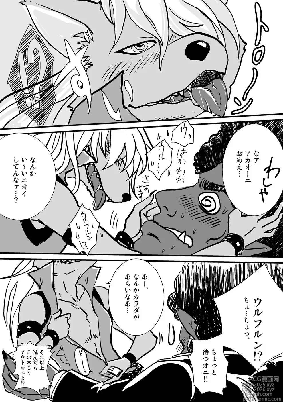 Page 23 of doujinshi Its Show Time!