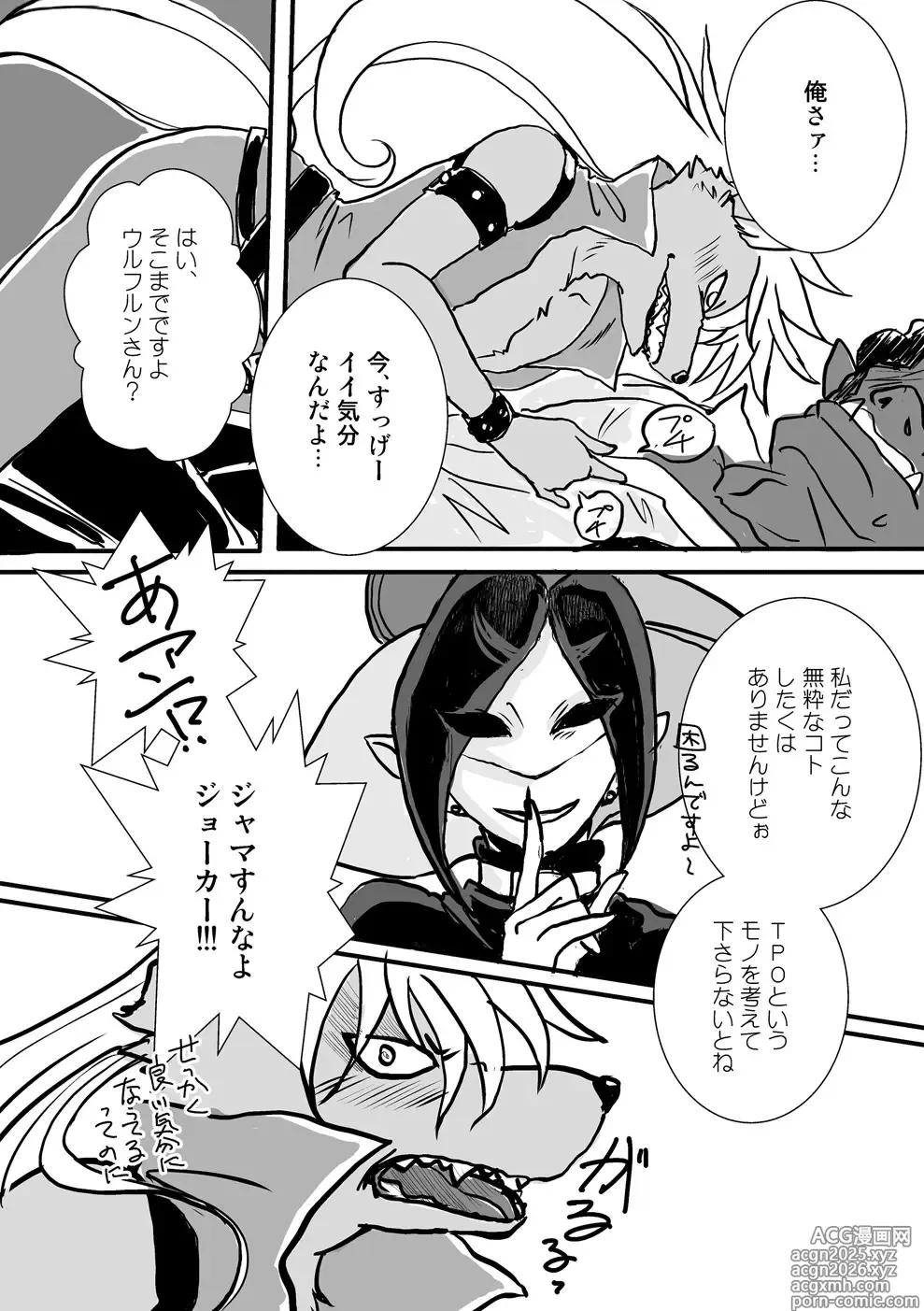 Page 24 of doujinshi Its Show Time!
