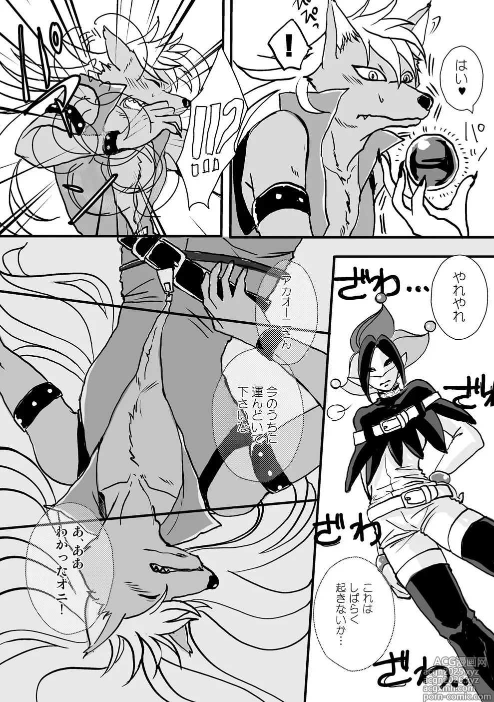 Page 25 of doujinshi Its Show Time!