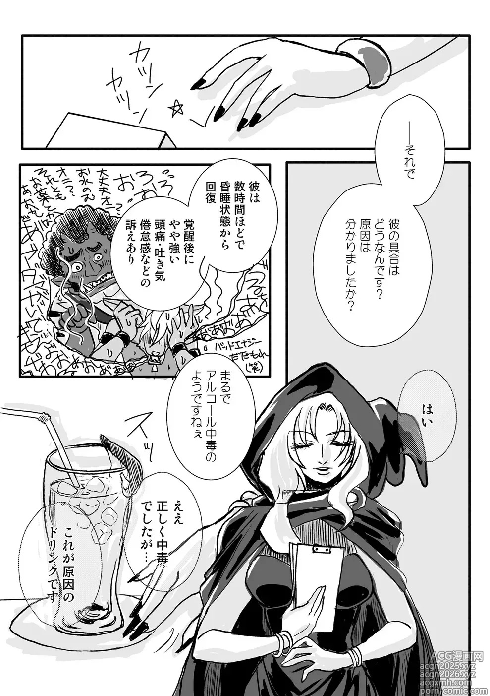 Page 26 of doujinshi Its Show Time!