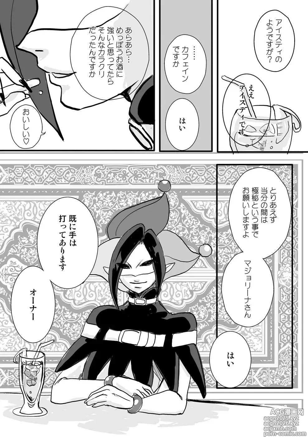 Page 27 of doujinshi Its Show Time!
