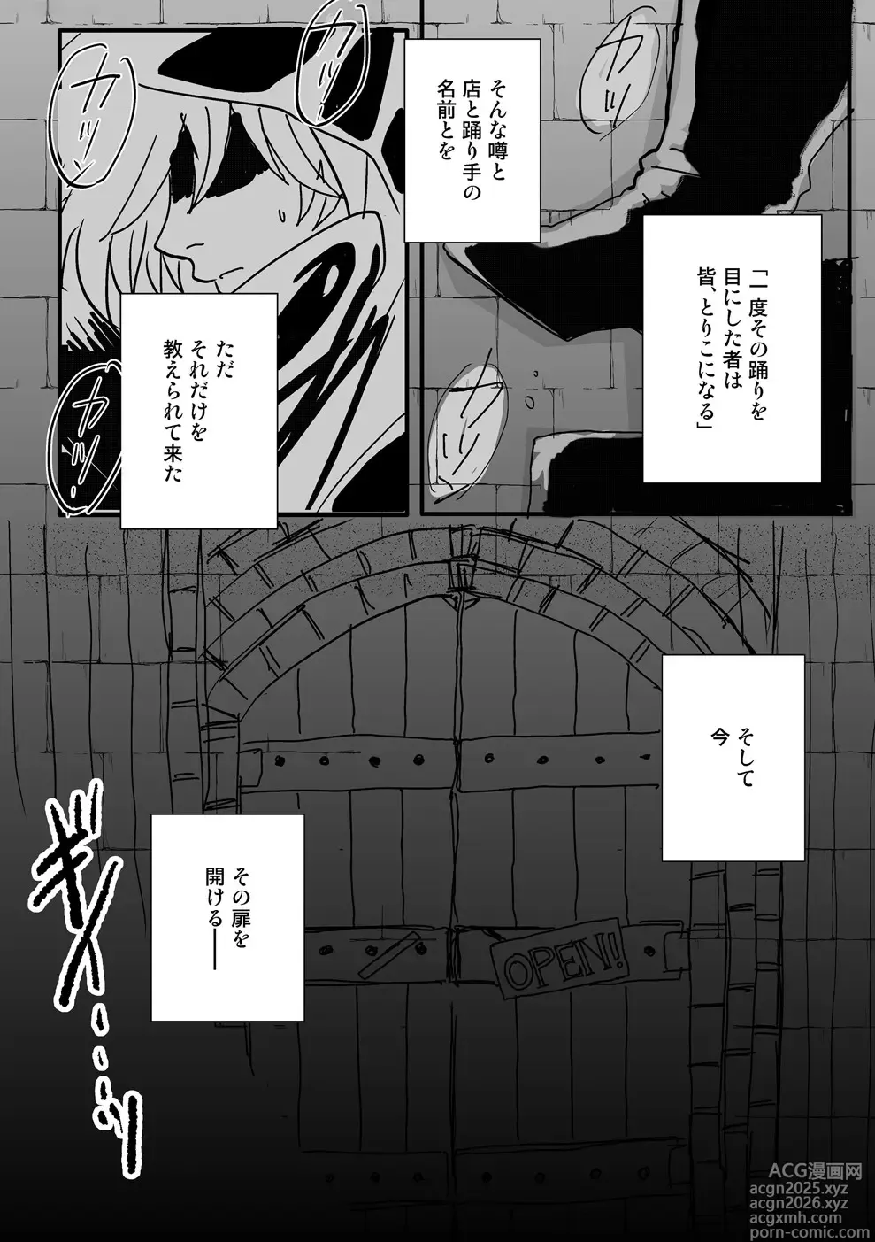 Page 4 of doujinshi Its Show Time!