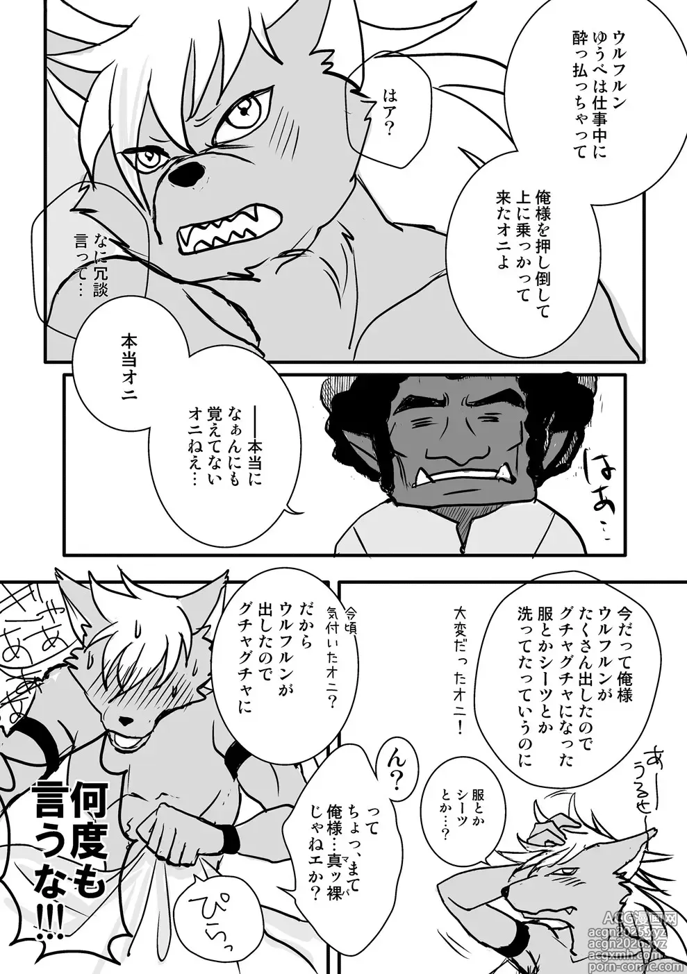 Page 32 of doujinshi Its Show Time!
