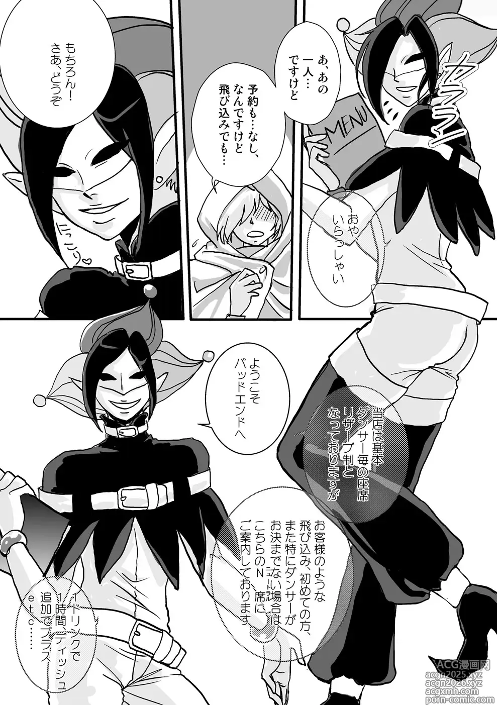 Page 5 of doujinshi Its Show Time!
