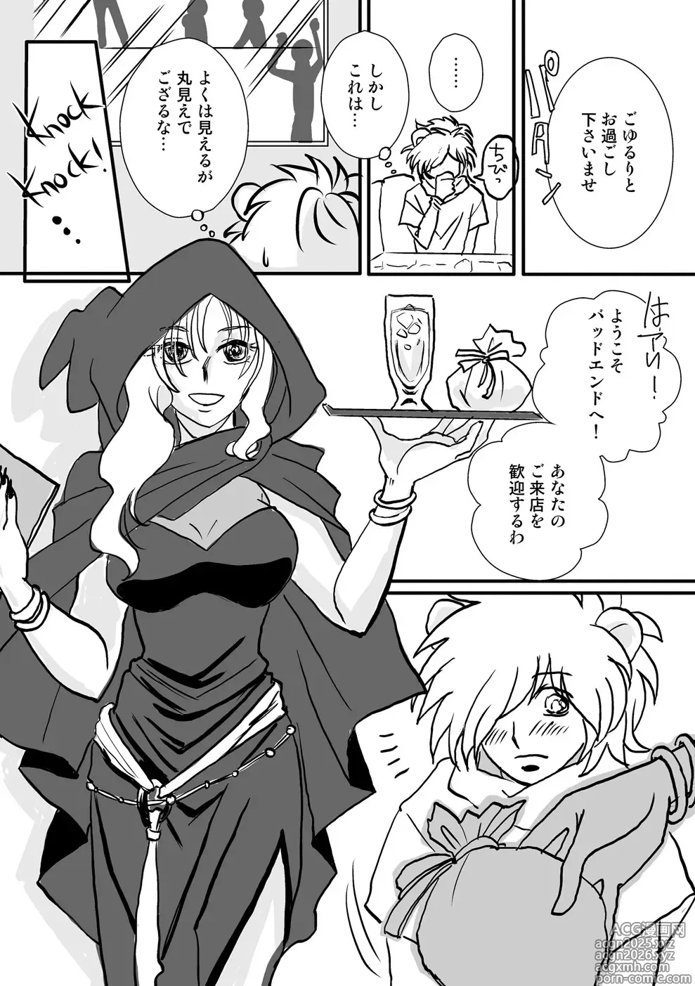 Page 6 of doujinshi Its Show Time!