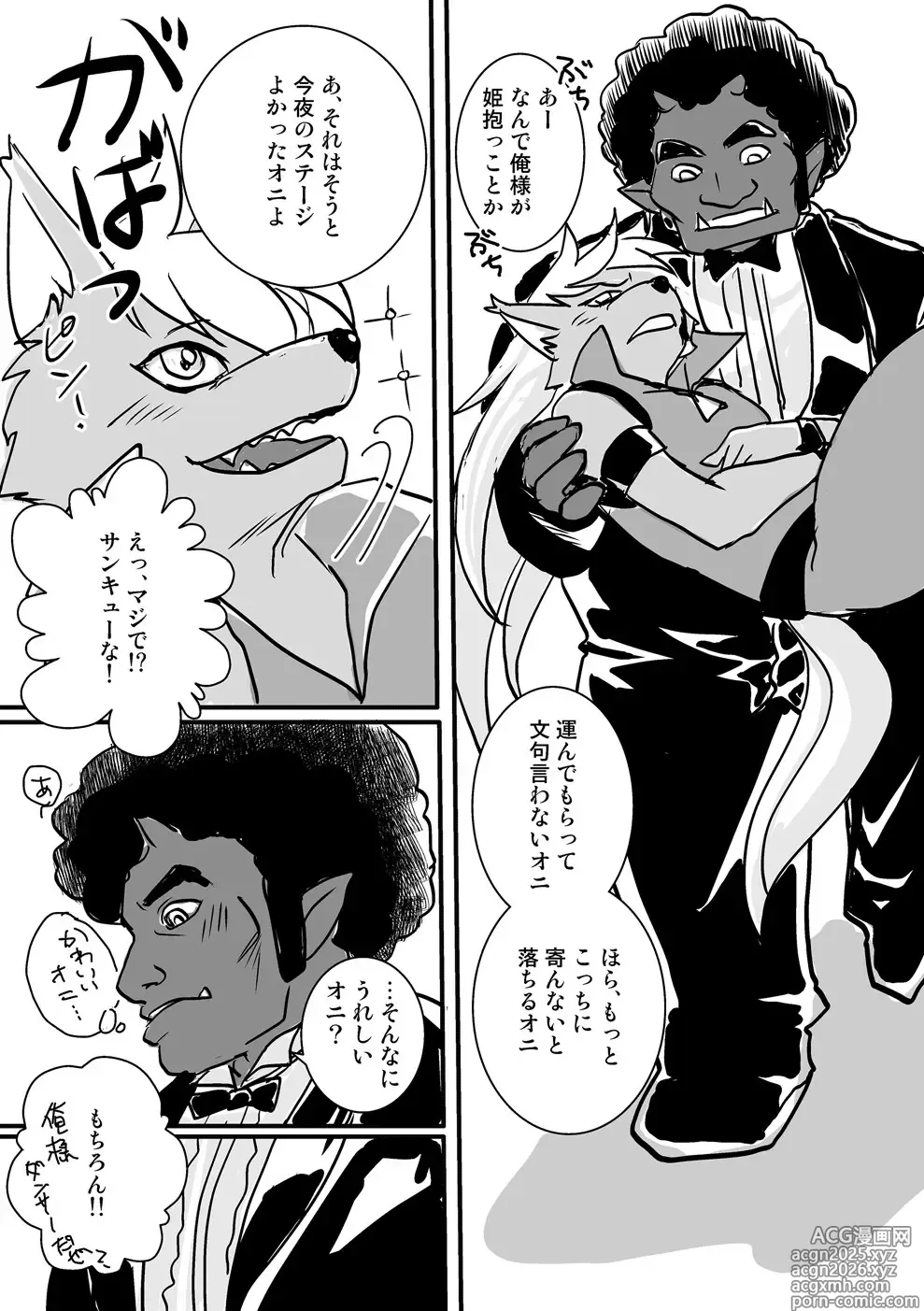 Page 52 of doujinshi Its Show Time!