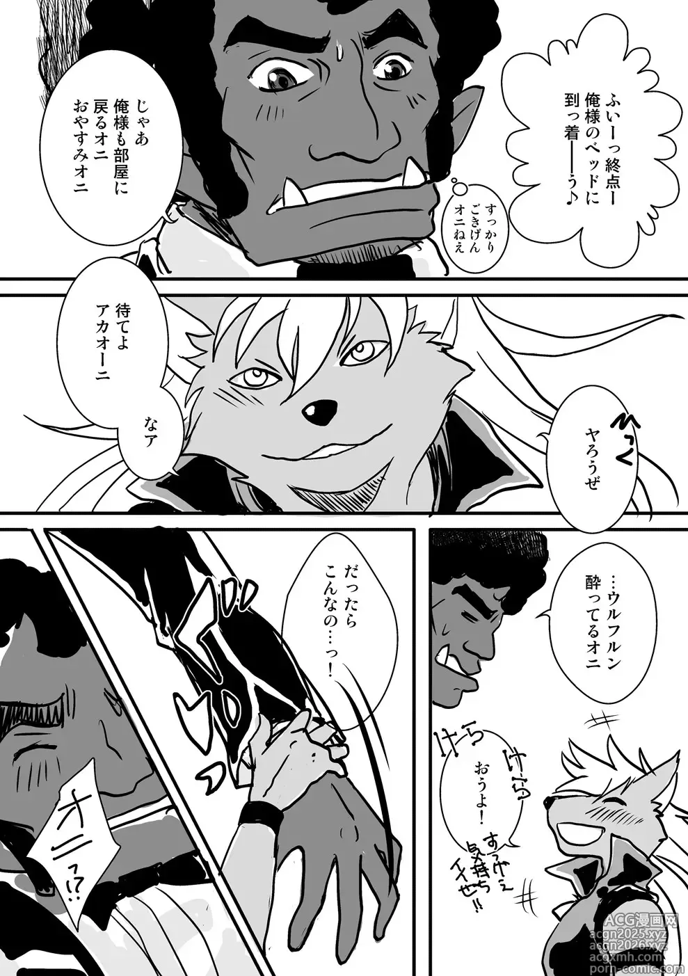 Page 53 of doujinshi Its Show Time!