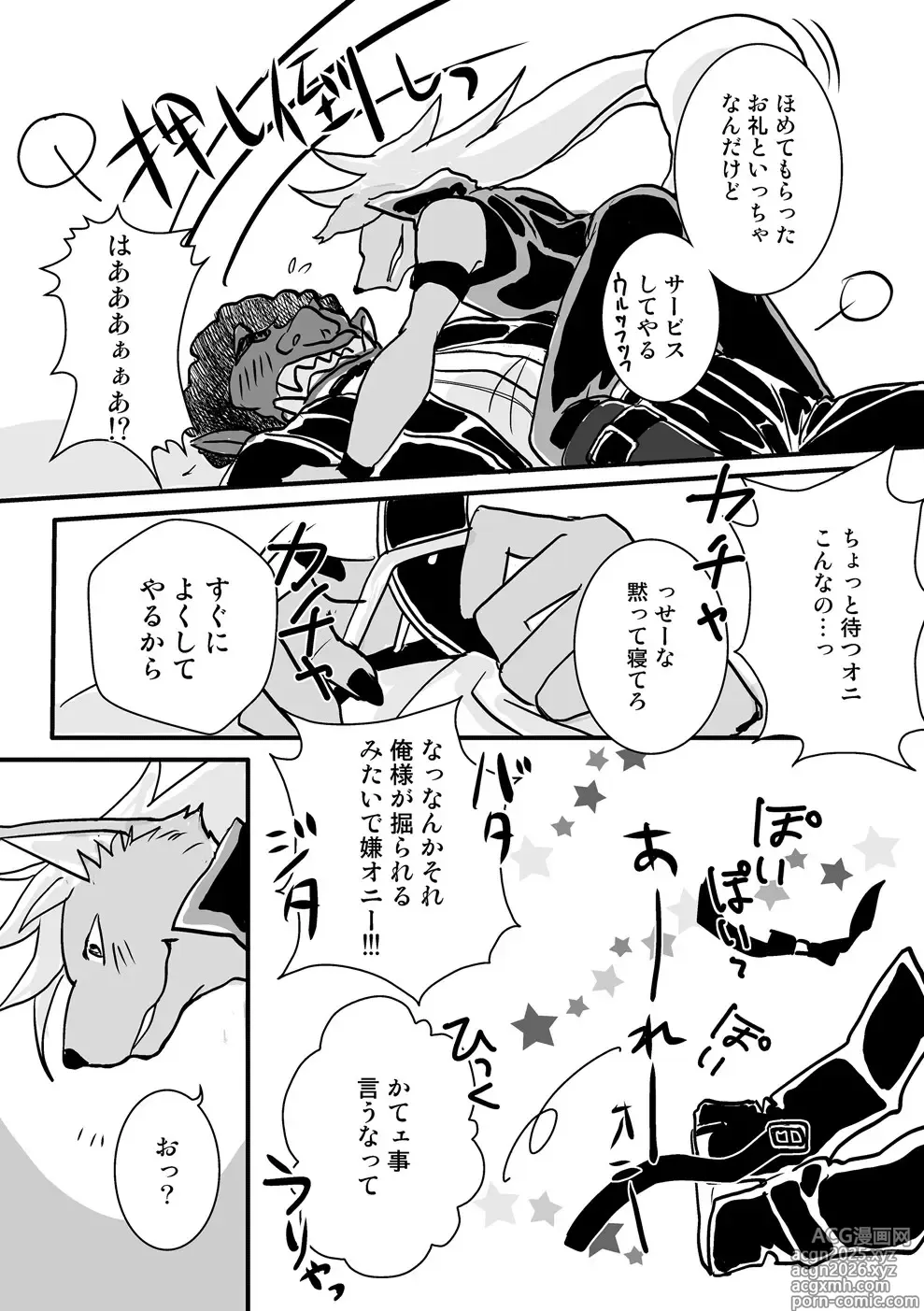 Page 54 of doujinshi Its Show Time!