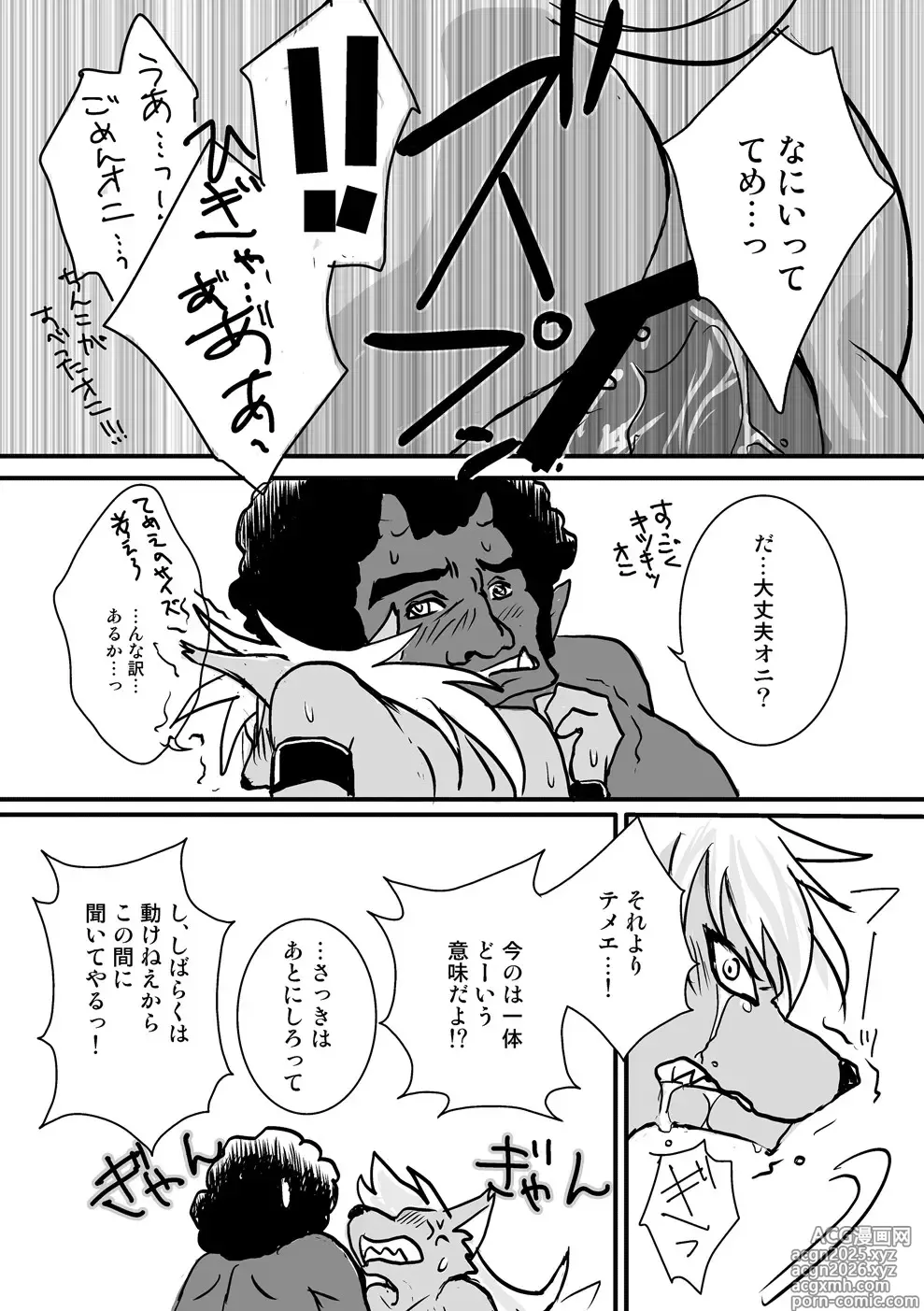 Page 57 of doujinshi Its Show Time!