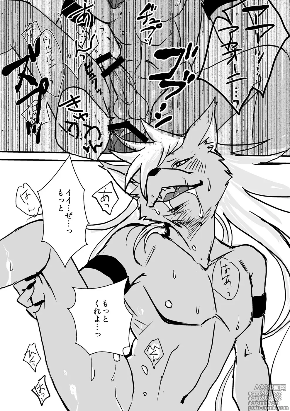 Page 59 of doujinshi Its Show Time!