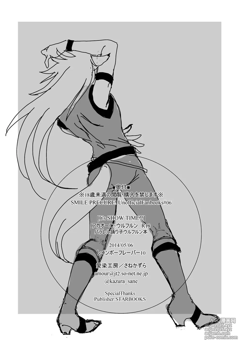 Page 65 of doujinshi Its Show Time!