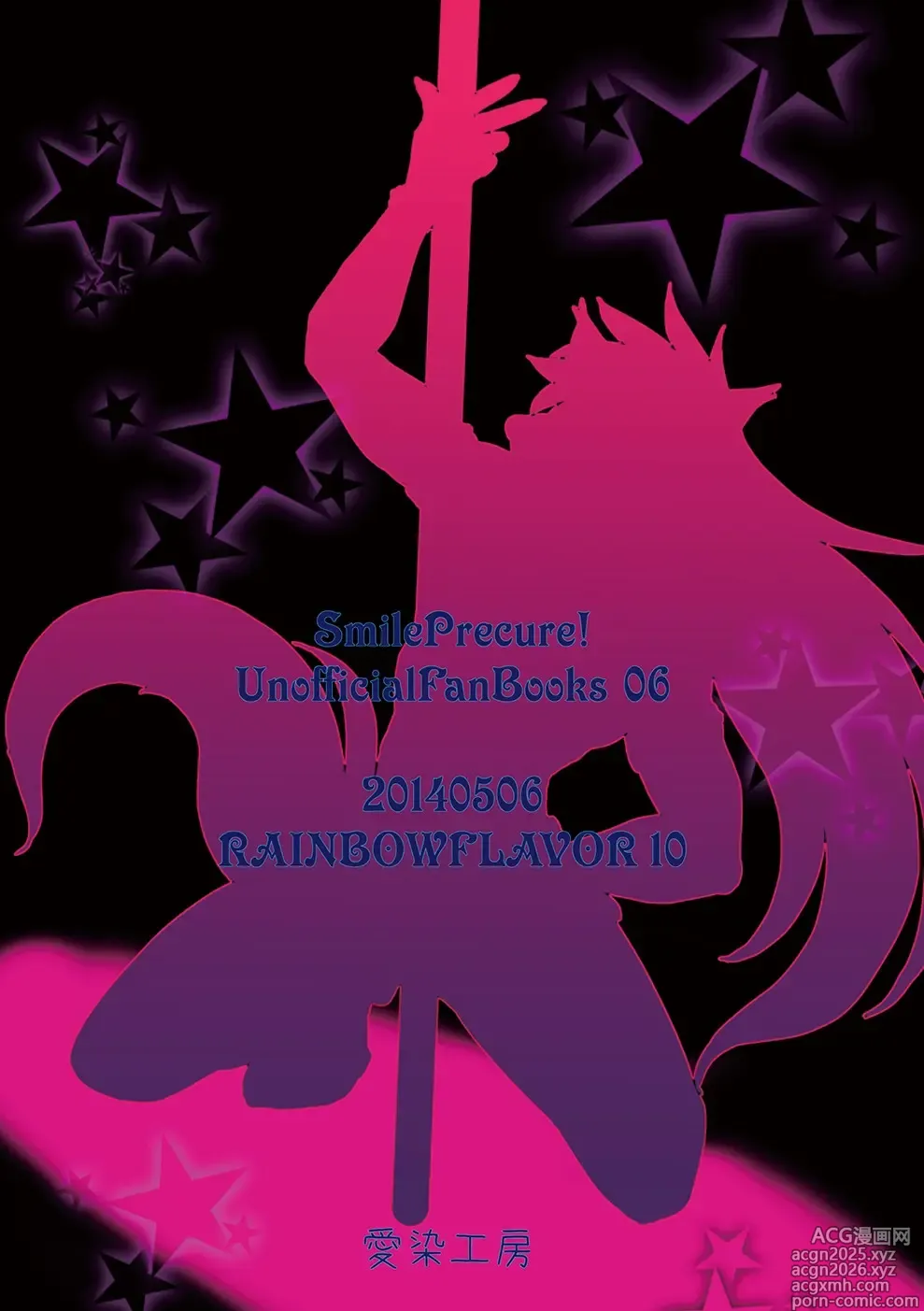 Page 66 of doujinshi Its Show Time!