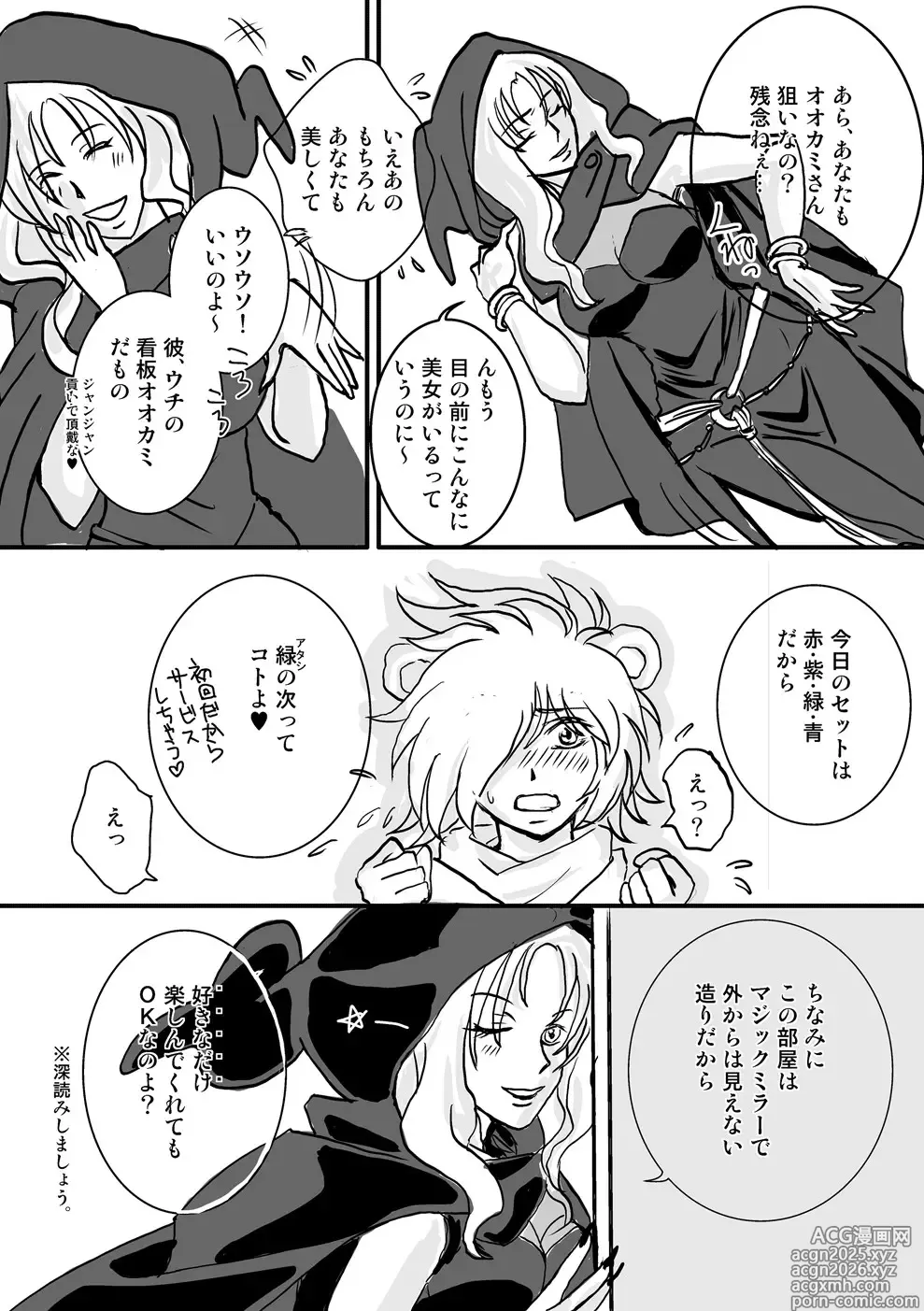 Page 8 of doujinshi Its Show Time!