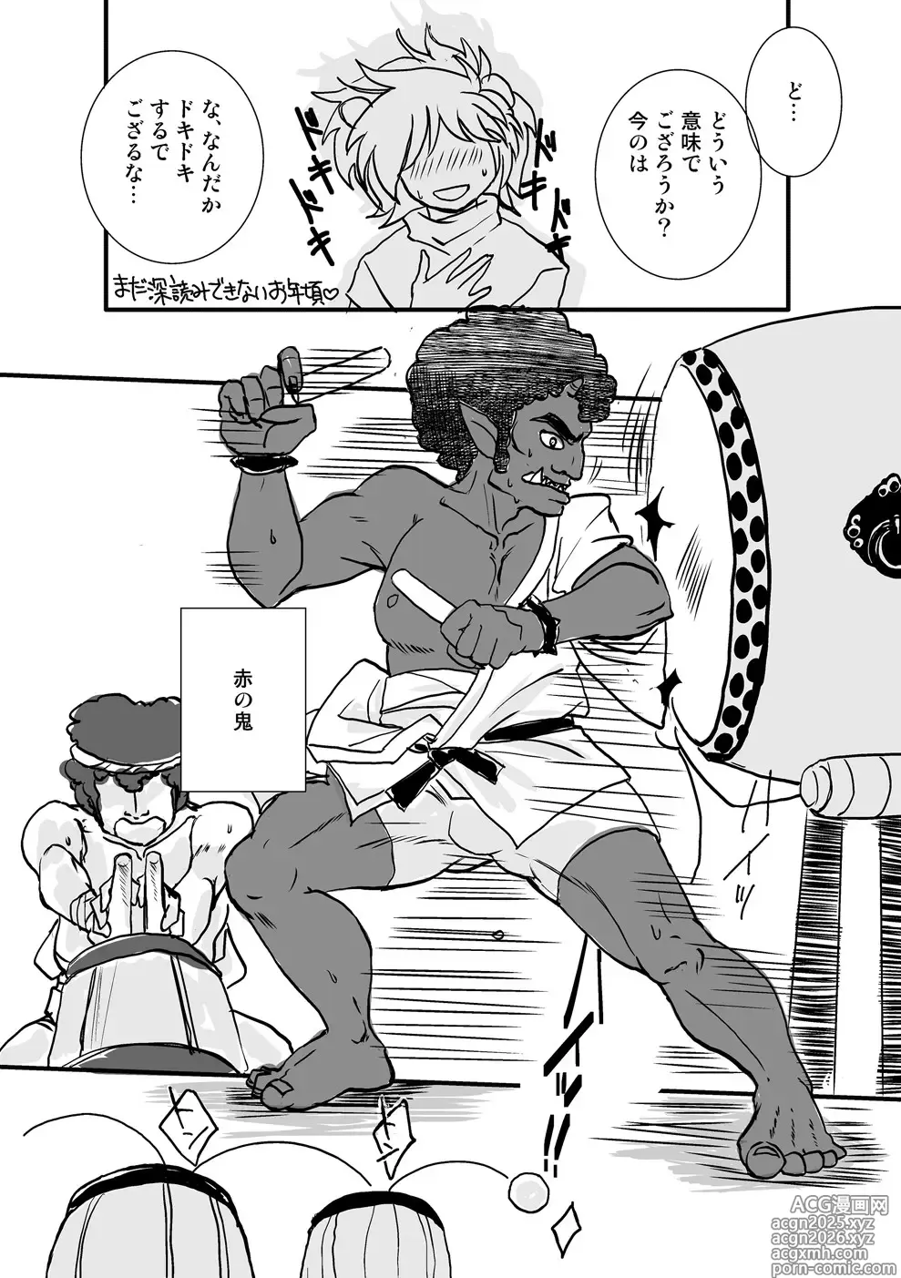 Page 9 of doujinshi Its Show Time!