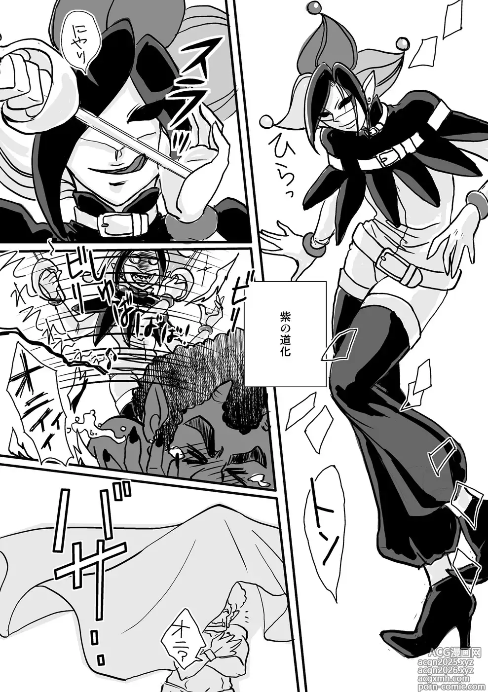 Page 10 of doujinshi Its Show Time!