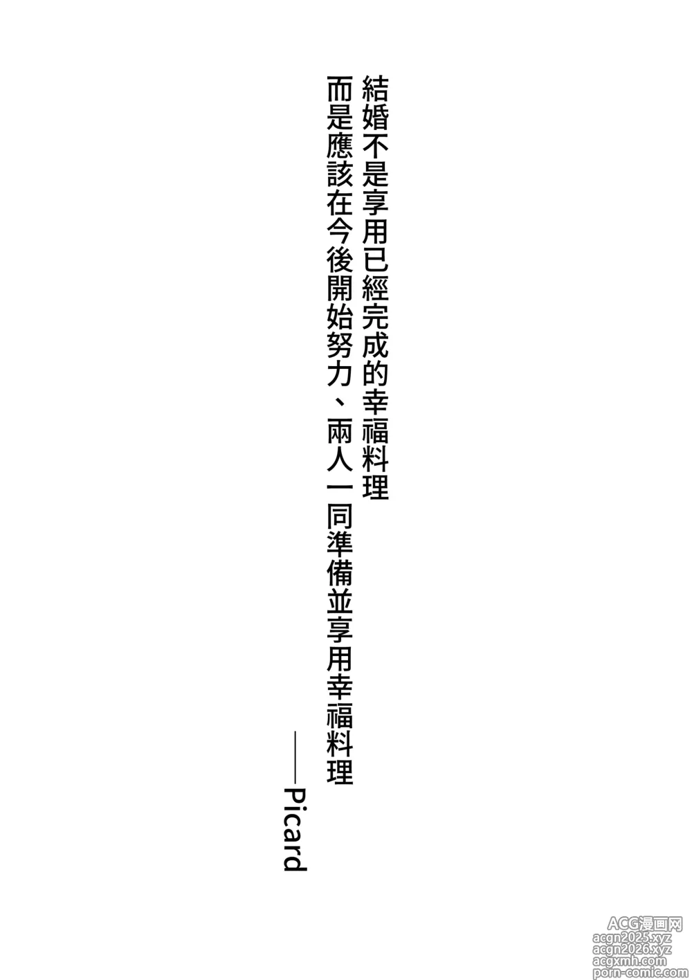 Page 36 of doujinshi 實錄・大正時代的相親