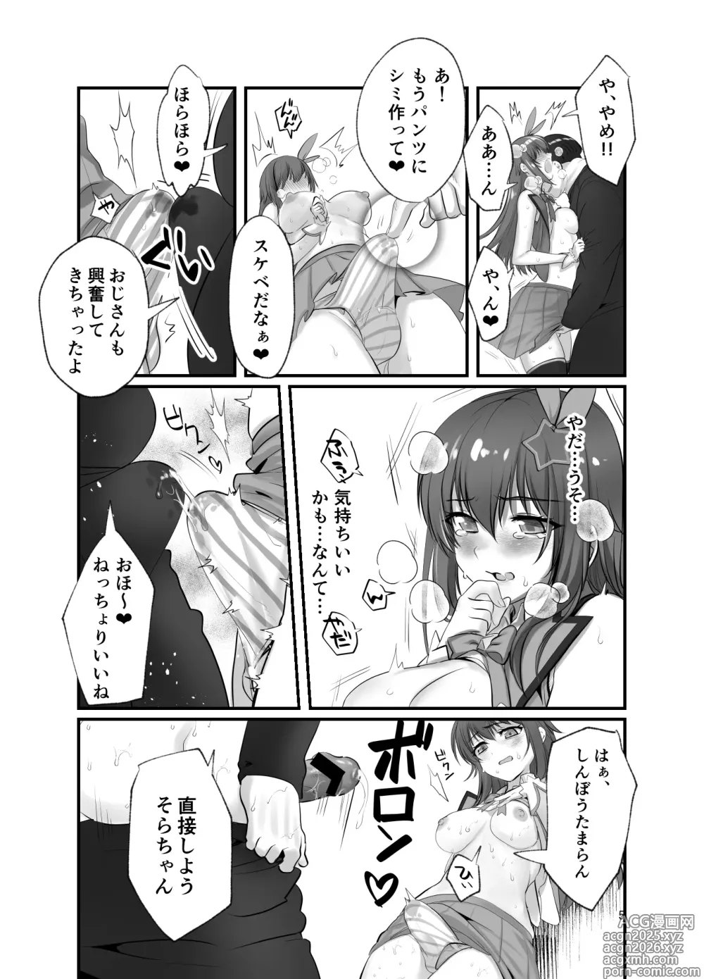 Page 5 of doujinshi ぽっちゃりモブおじとふたなりそらちゃん