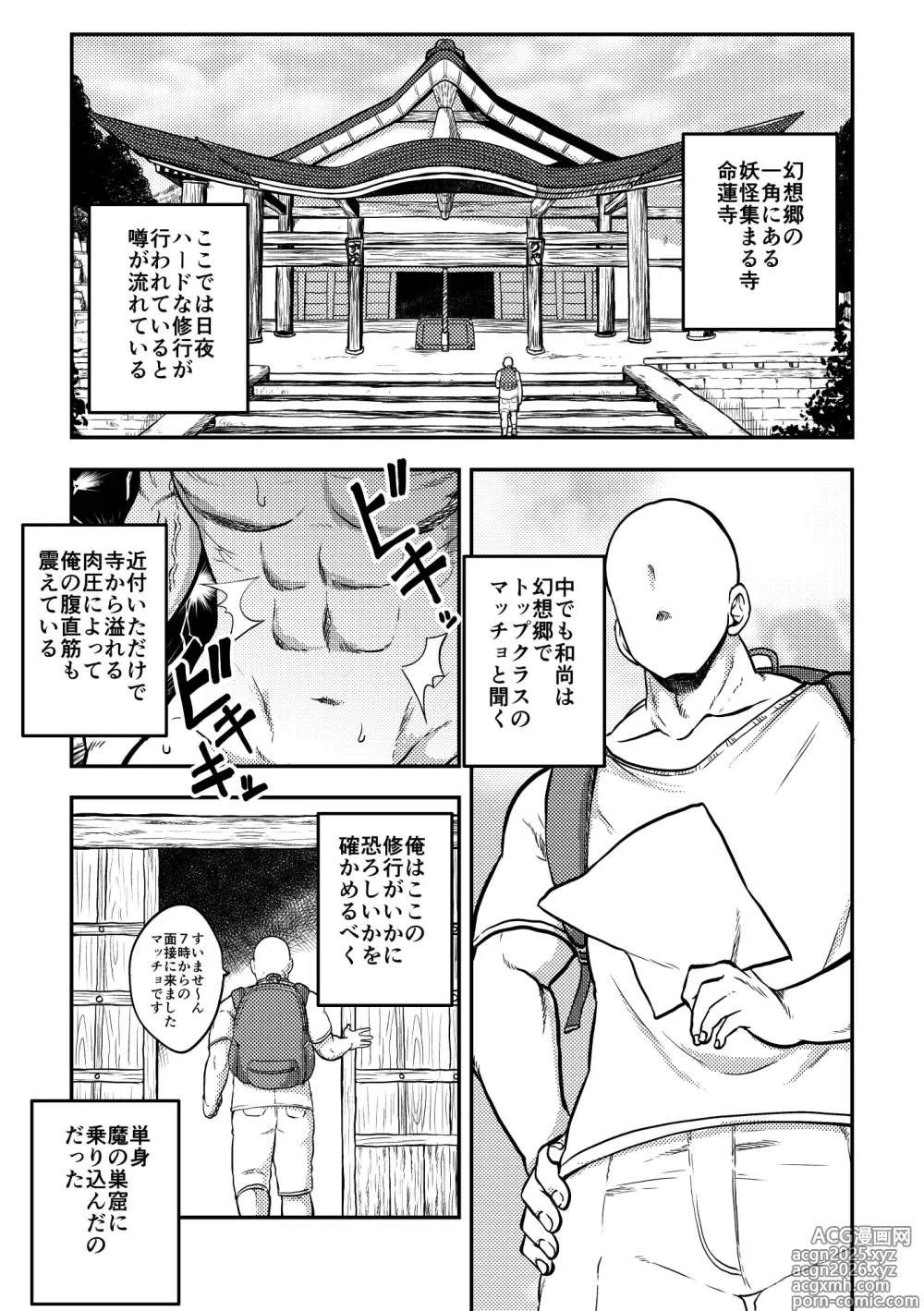 Page 2 of doujinshi Touhou Kinnikuji ~ Muscle Joon VS Macho Oji-san