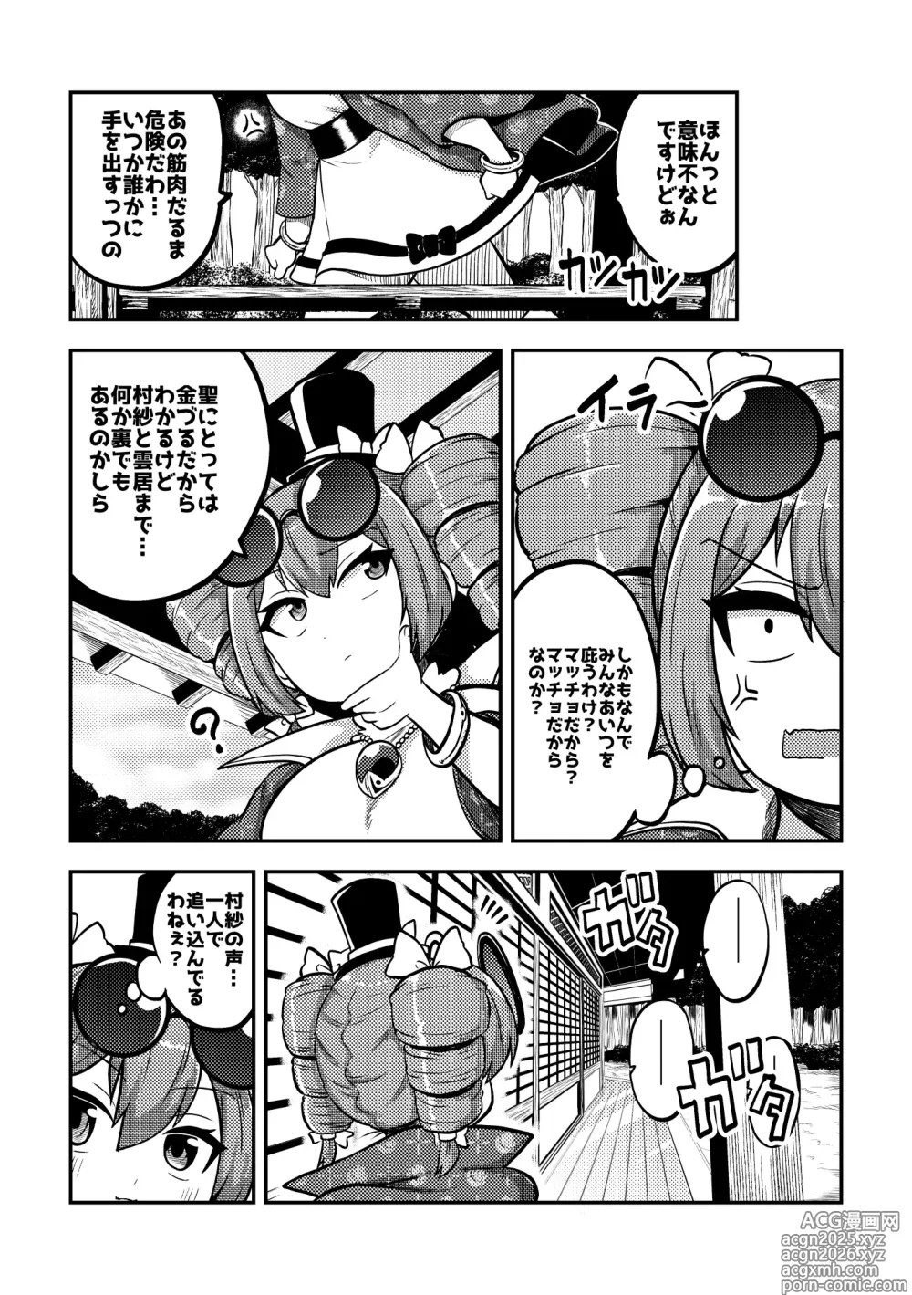 Page 12 of doujinshi Touhou Kinnikuji ~ Muscle Joon VS Macho Oji-san