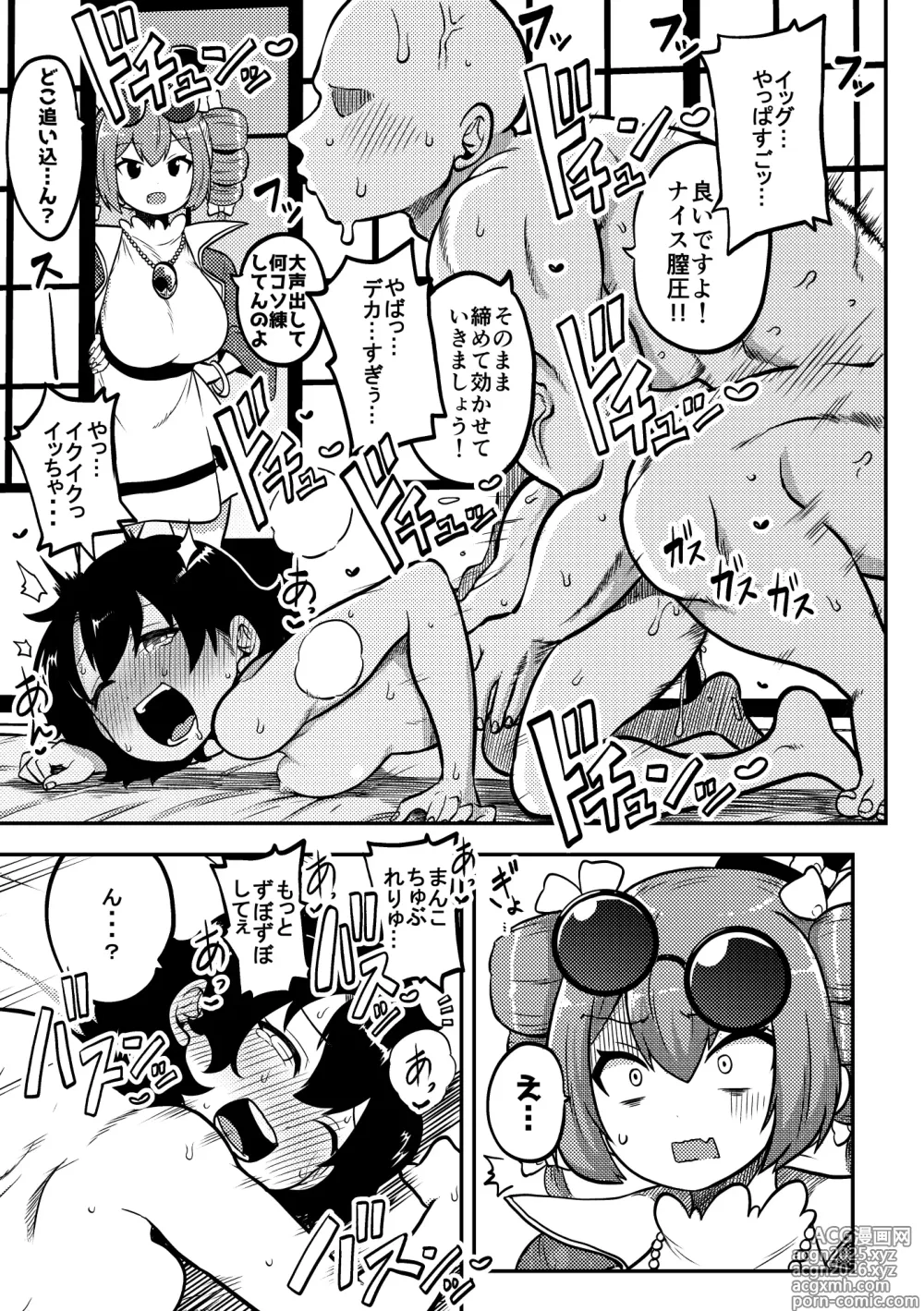 Page 13 of doujinshi Touhou Kinnikuji ~ Muscle Joon VS Macho Oji-san