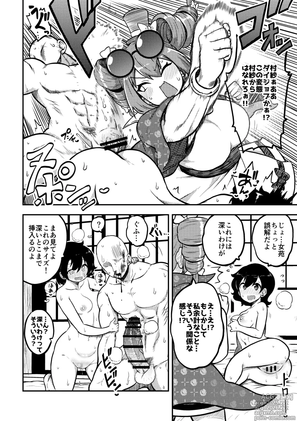 Page 14 of doujinshi Touhou Kinnikuji ~ Muscle Joon VS Macho Oji-san