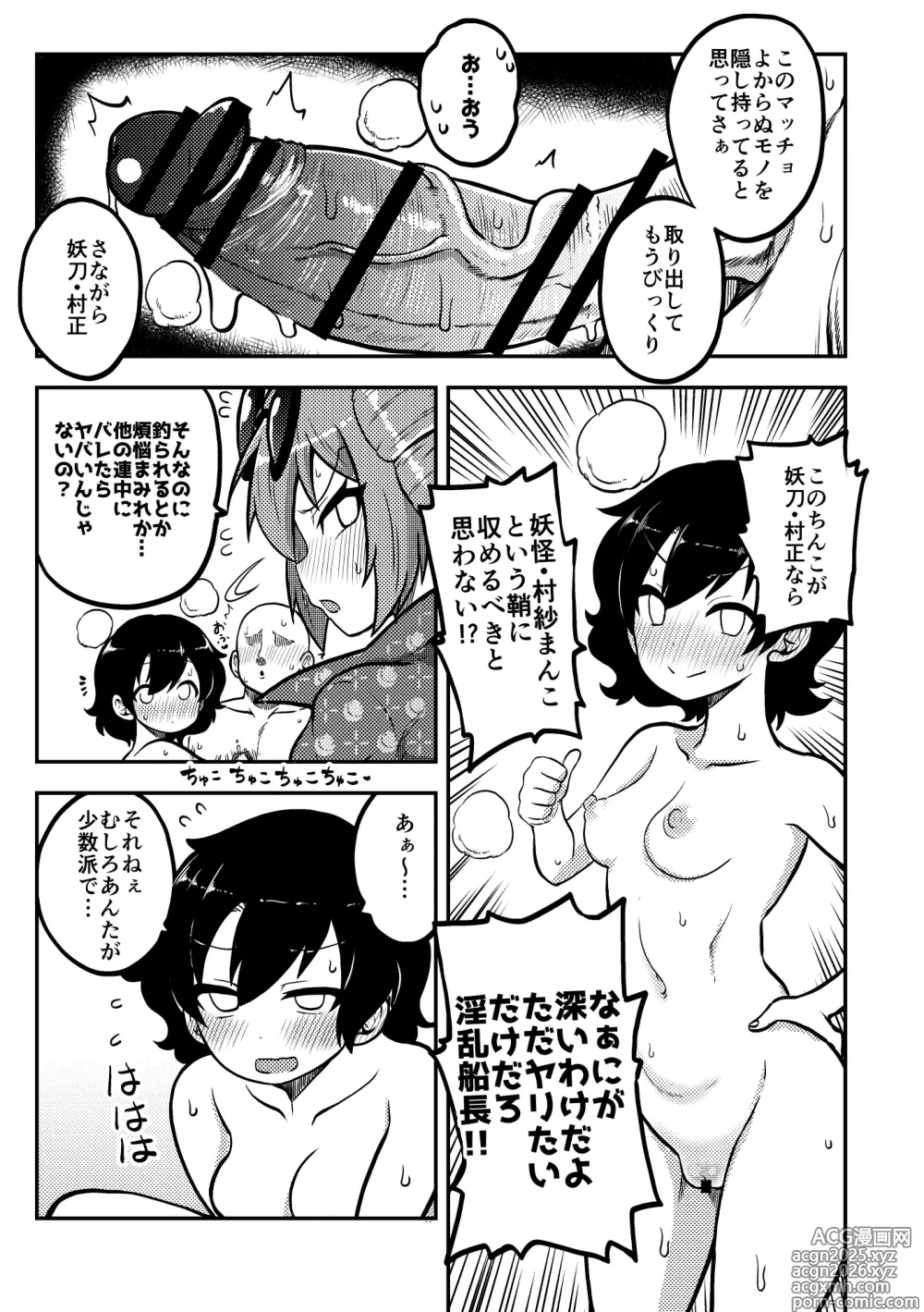 Page 15 of doujinshi Touhou Kinnikuji ~ Muscle Joon VS Macho Oji-san