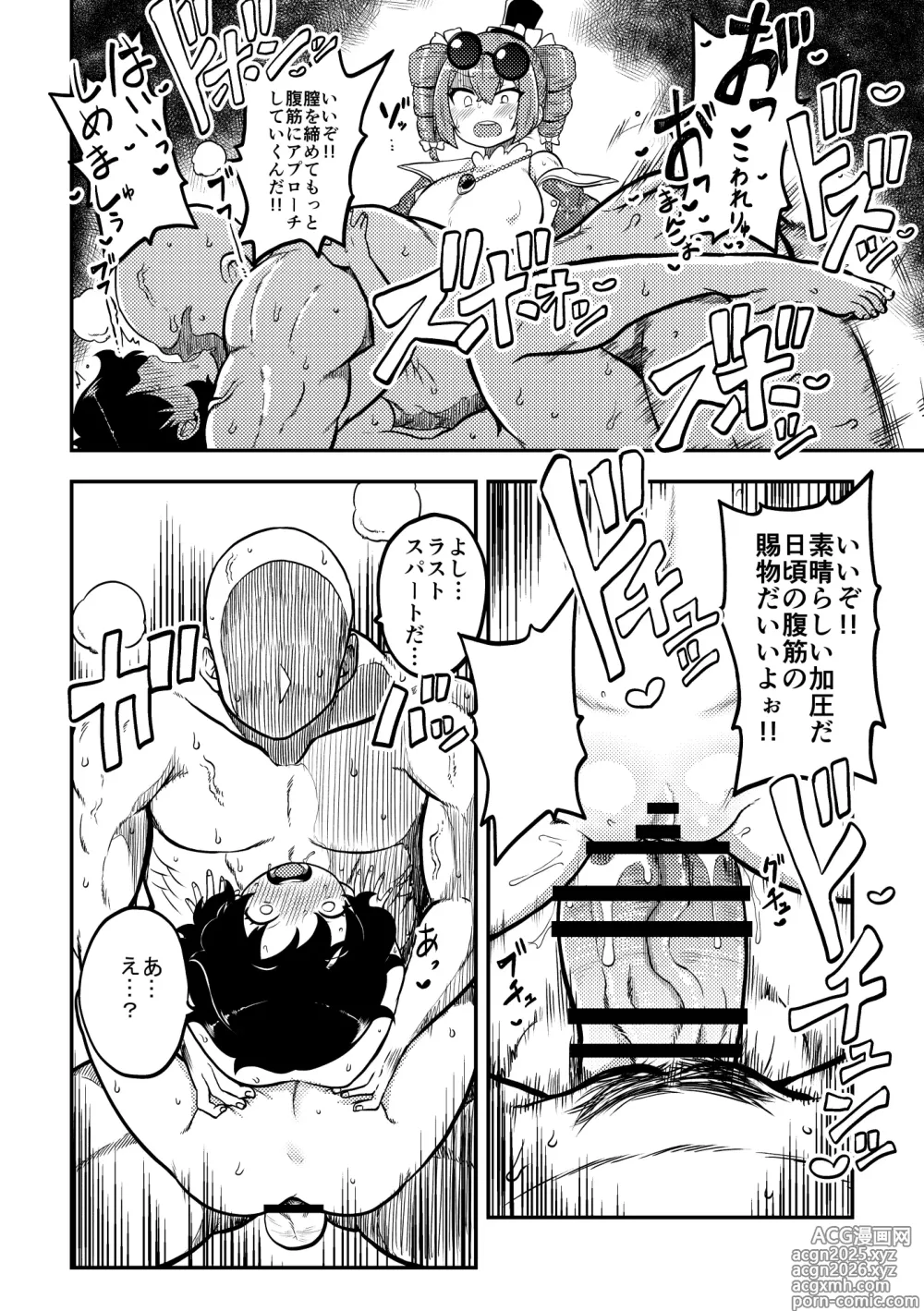 Page 18 of doujinshi Touhou Kinnikuji ~ Muscle Joon VS Macho Oji-san
