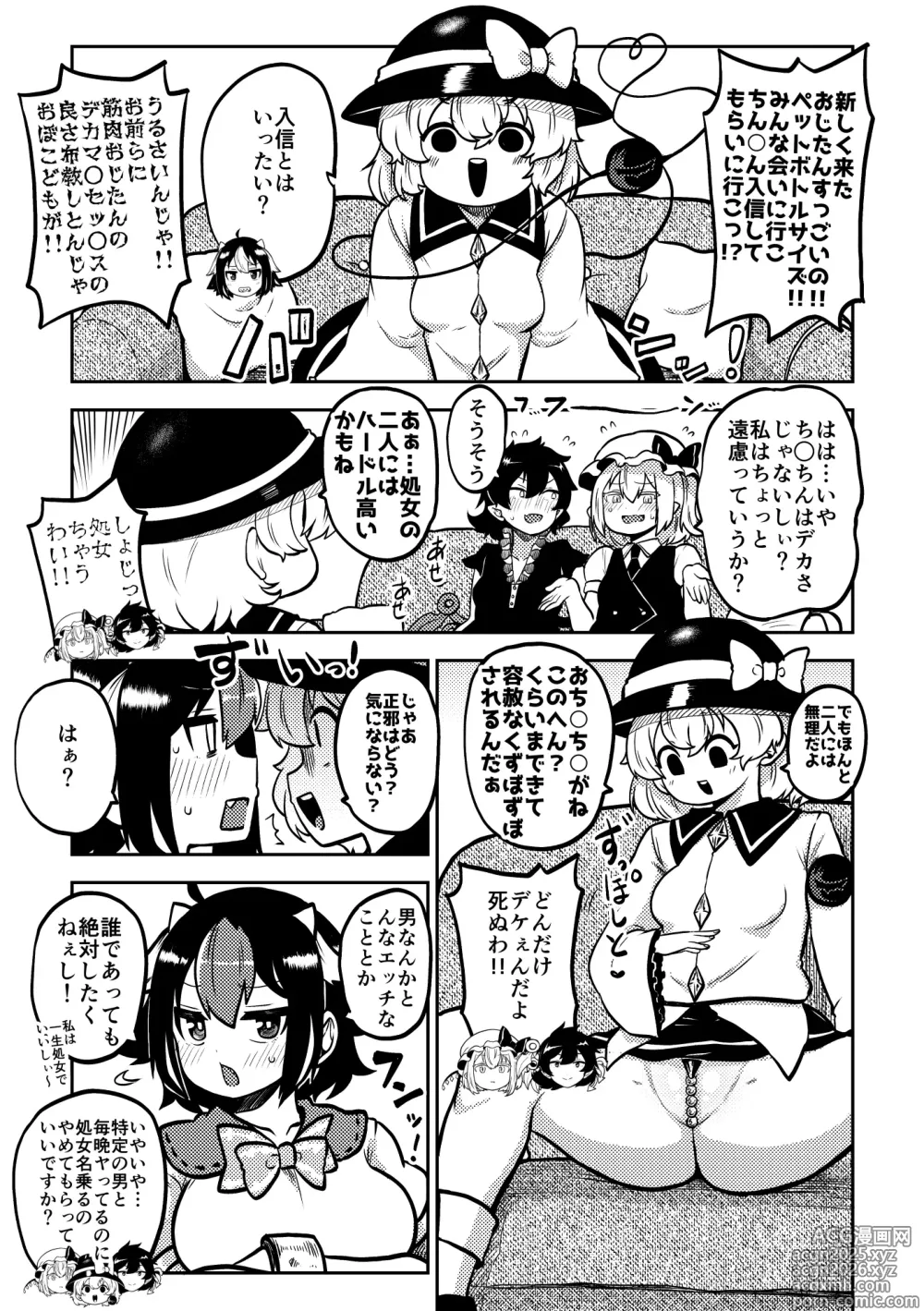 Page 37 of doujinshi Touhou Kinnikuji ~ Muscle Joon VS Macho Oji-san