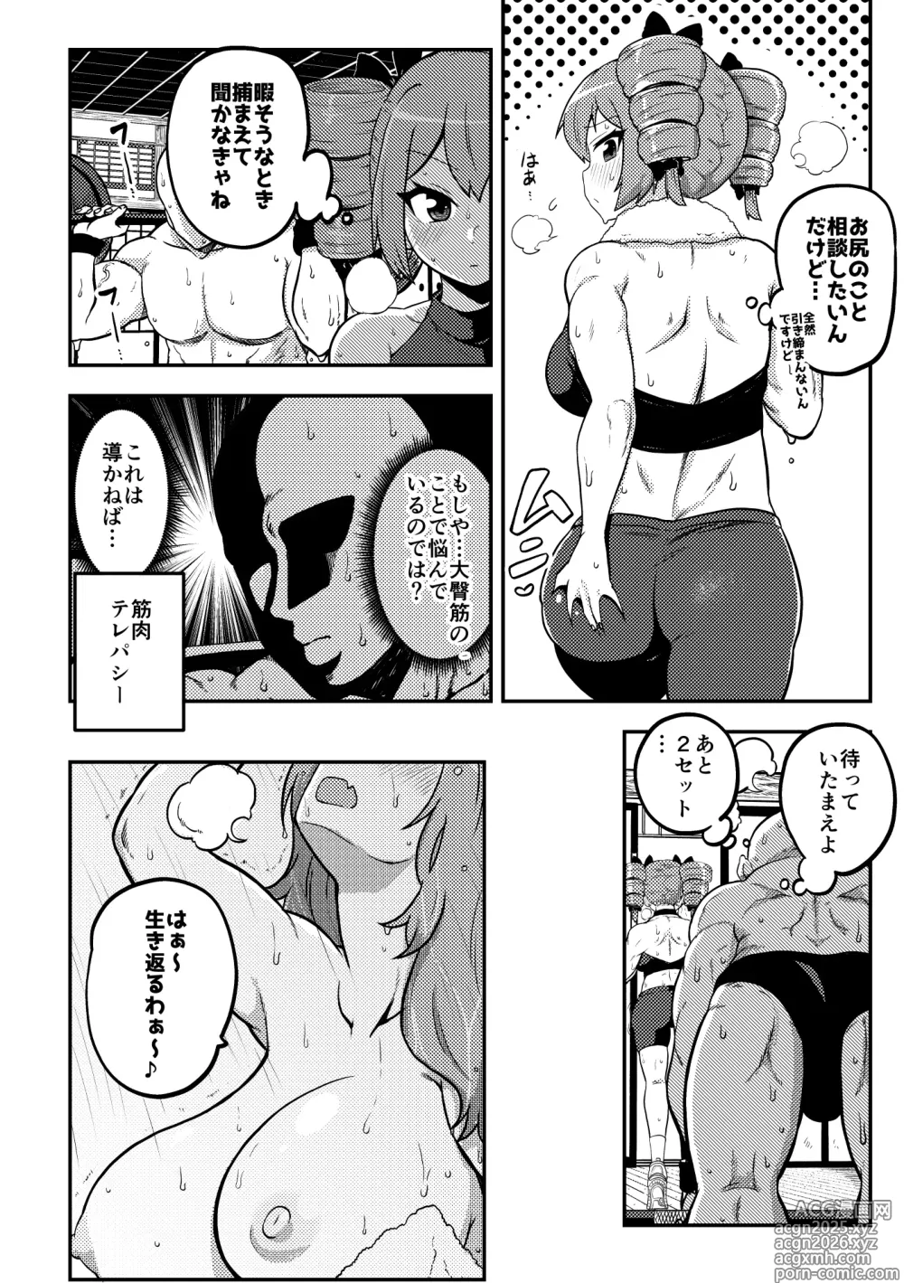 Page 5 of doujinshi Touhou Kinnikuji ~ Muscle Joon VS Macho Oji-san