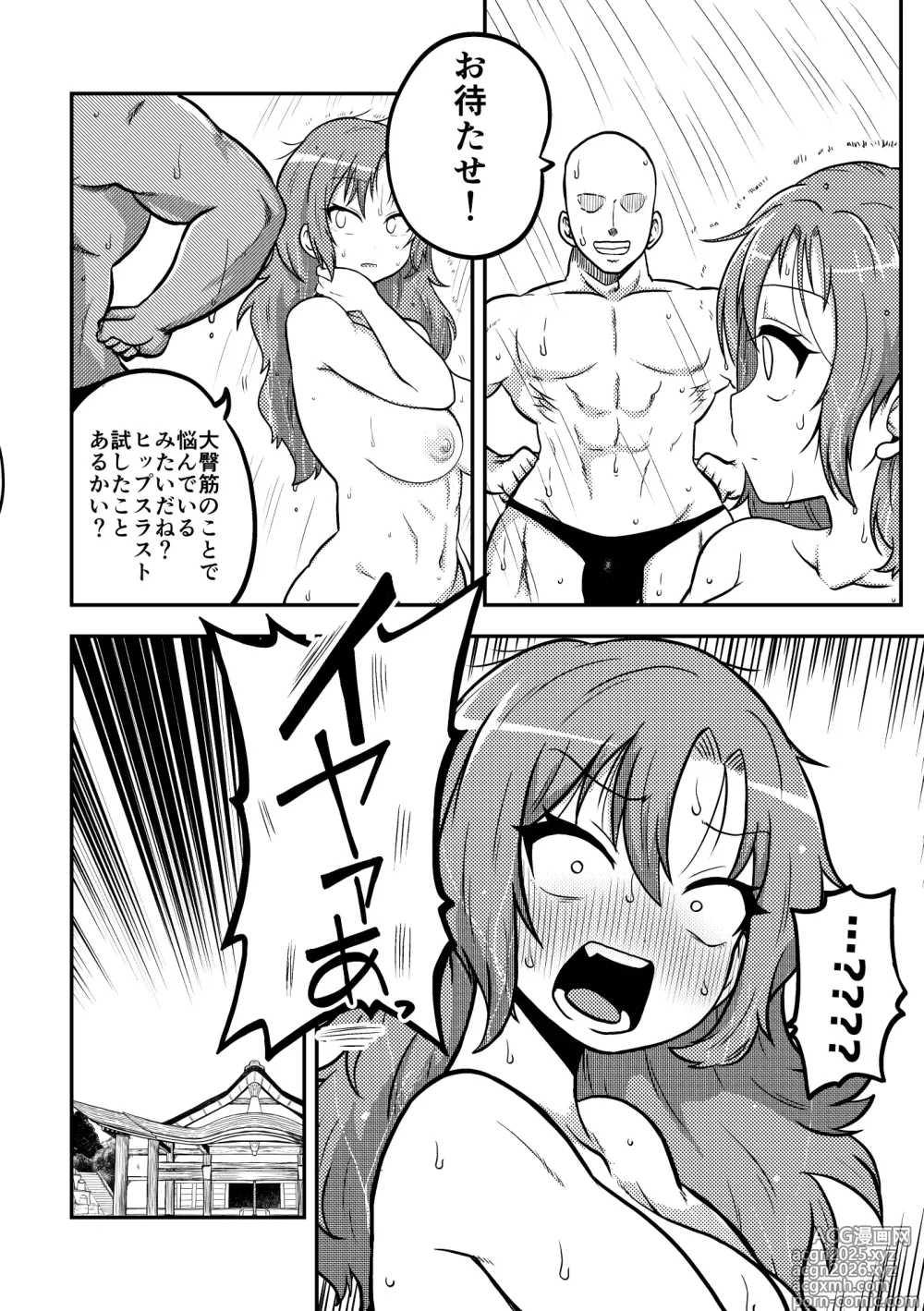 Page 7 of doujinshi Touhou Kinnikuji ~ Muscle Joon VS Macho Oji-san