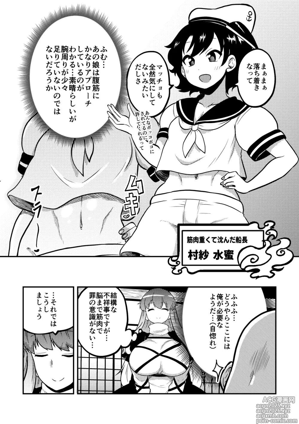 Page 10 of doujinshi Touhou Kinnikuji ~ Muscle Joon VS Macho Oji-san