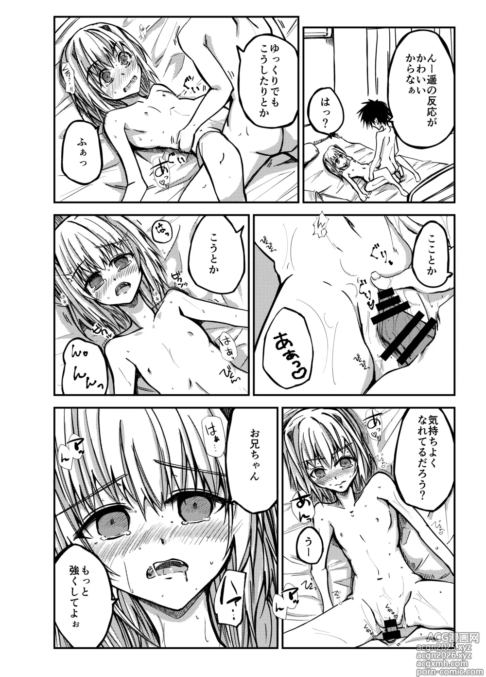 Page 16 of doujinshi Oniichan o Kimochiyoku Shitai Imouto ga Kimochiyoku Sarechau Hanashi