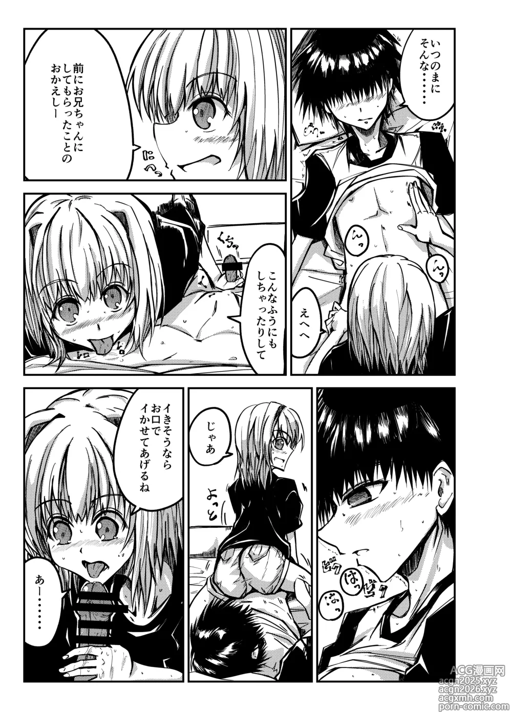 Page 5 of doujinshi Oniichan o Kimochiyoku Shitai Imouto ga Kimochiyoku Sarechau Hanashi