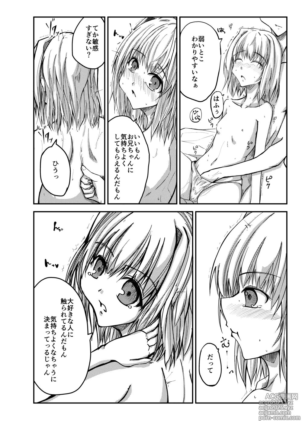 Page 10 of doujinshi Oniichan o Kimochiyoku Shitai Imouto ga Kimochiyoku Sarechau Hanashi
