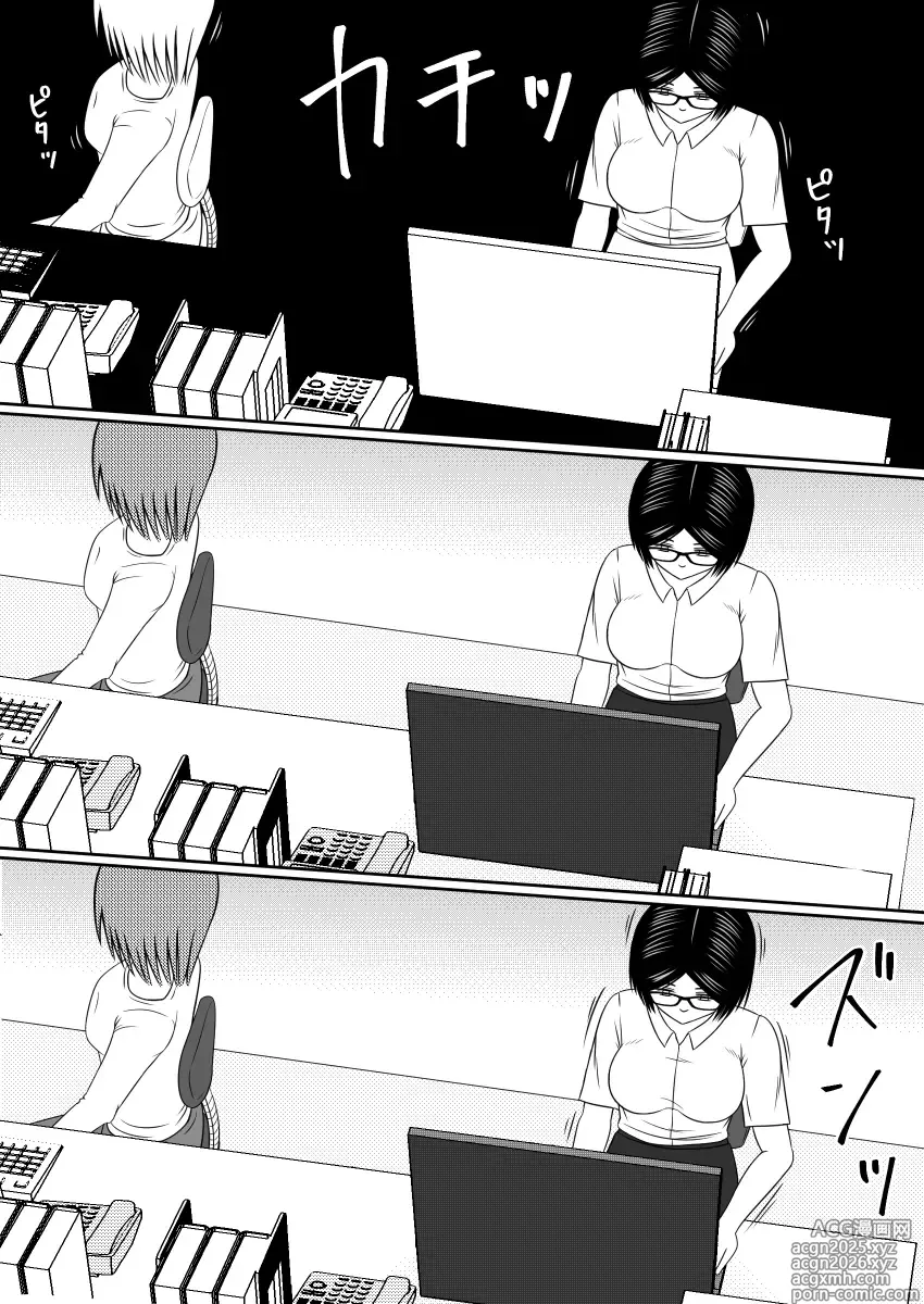 Page 12 of doujinshi 时间停止飞机杯