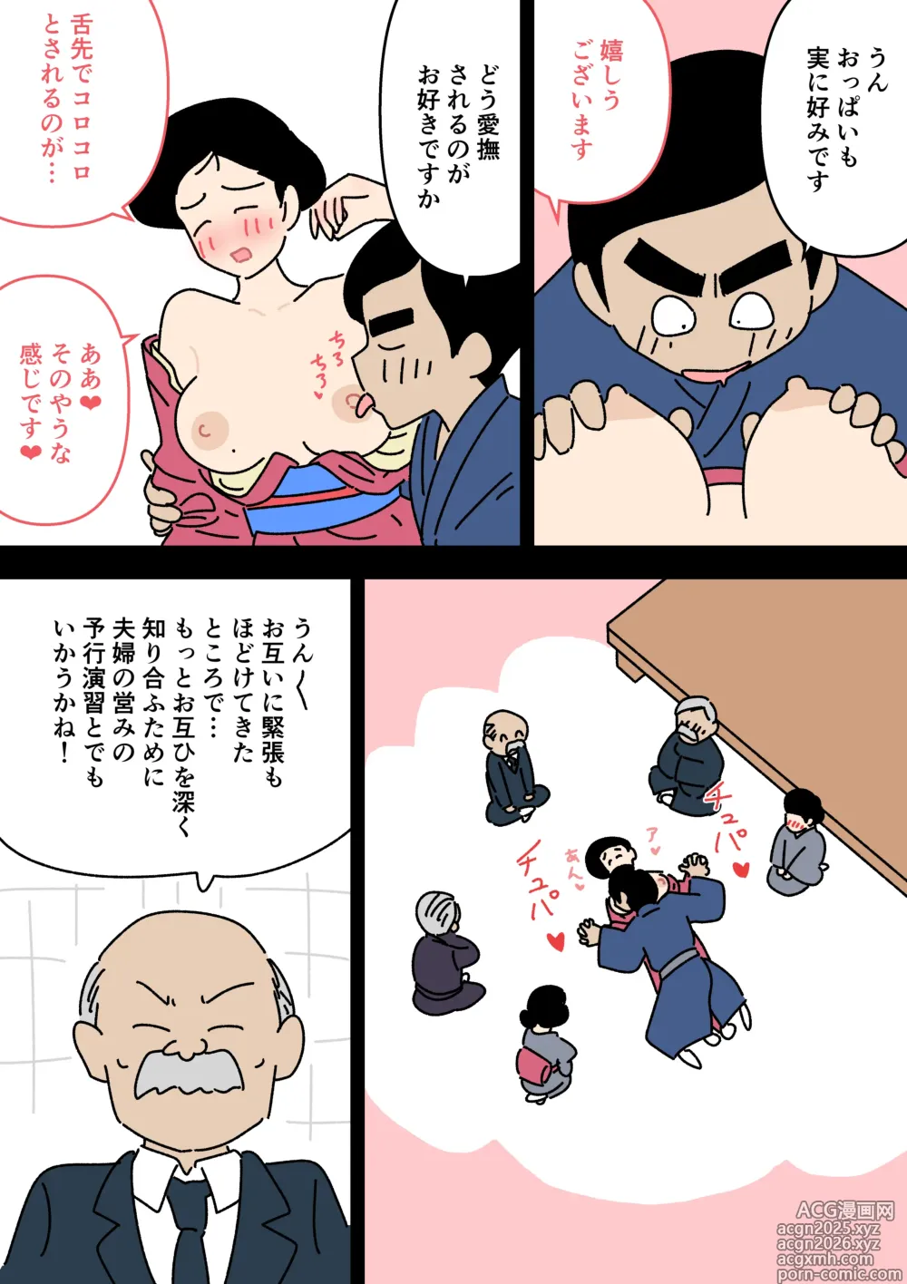 Page 14 of doujinshi Jitsuroku - Taisho Jidai no Omiai
