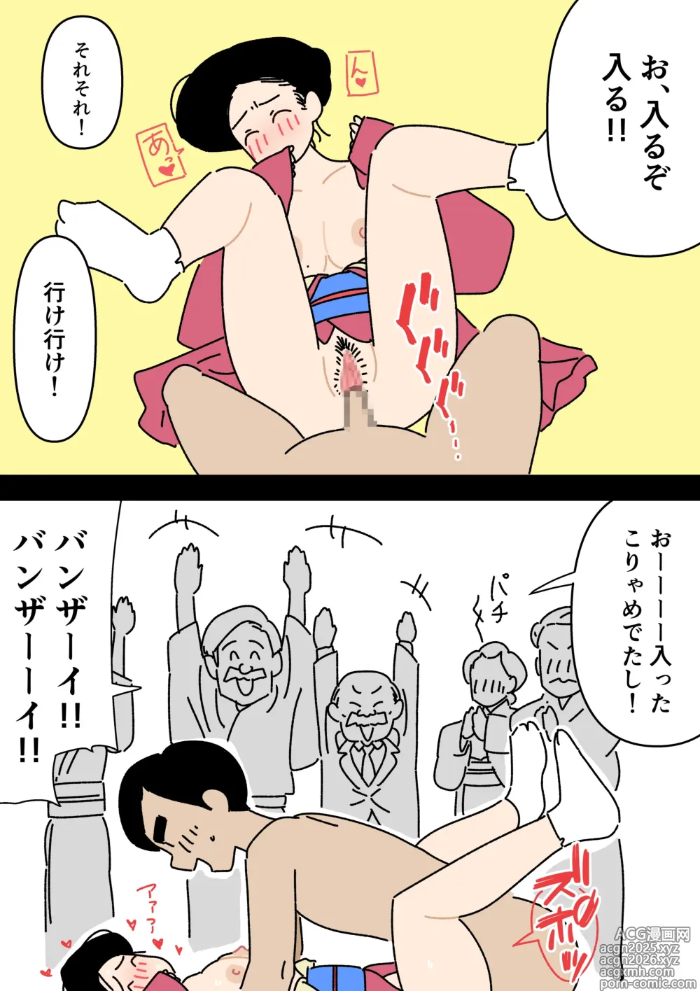 Page 15 of doujinshi Jitsuroku - Taisho Jidai no Omiai