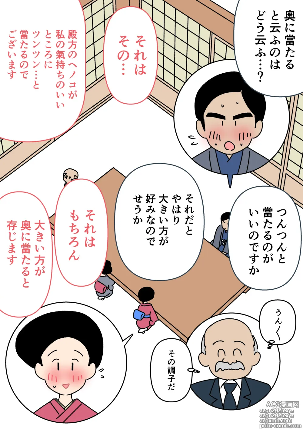 Page 7 of doujinshi Jitsuroku - Taisho Jidai no Omiai
