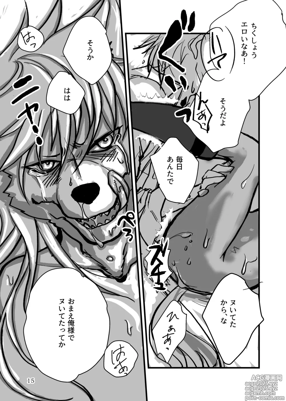 Page 14 of doujinshi Dropout