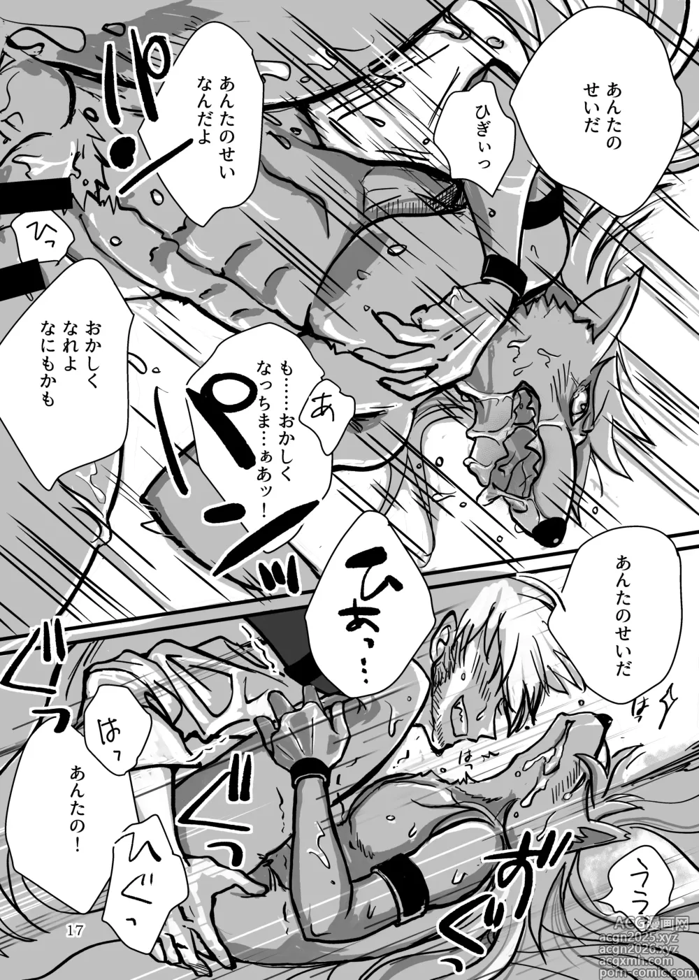 Page 16 of doujinshi Dropout