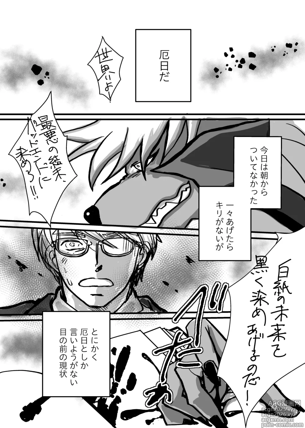 Page 3 of doujinshi Dropout