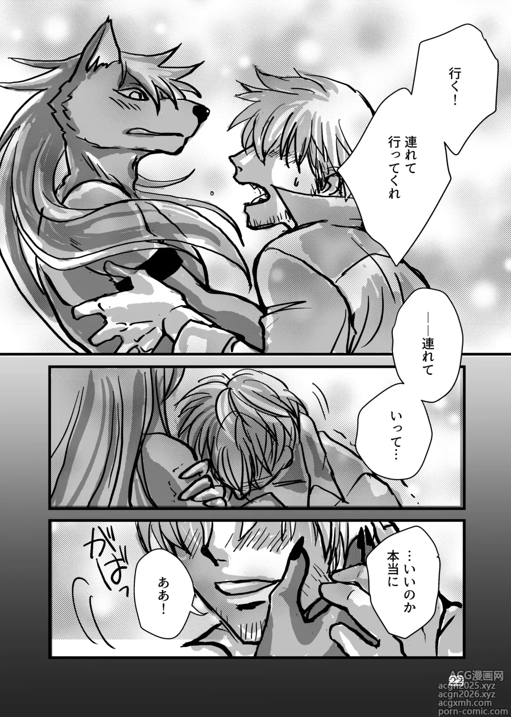 Page 21 of doujinshi Dropout
