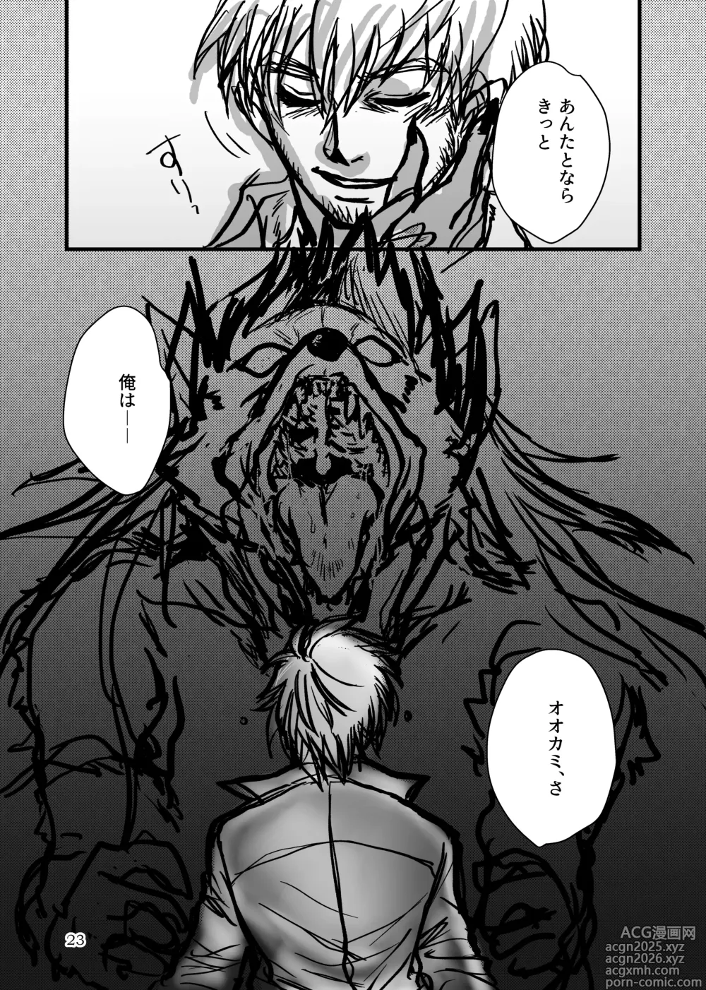 Page 22 of doujinshi Dropout