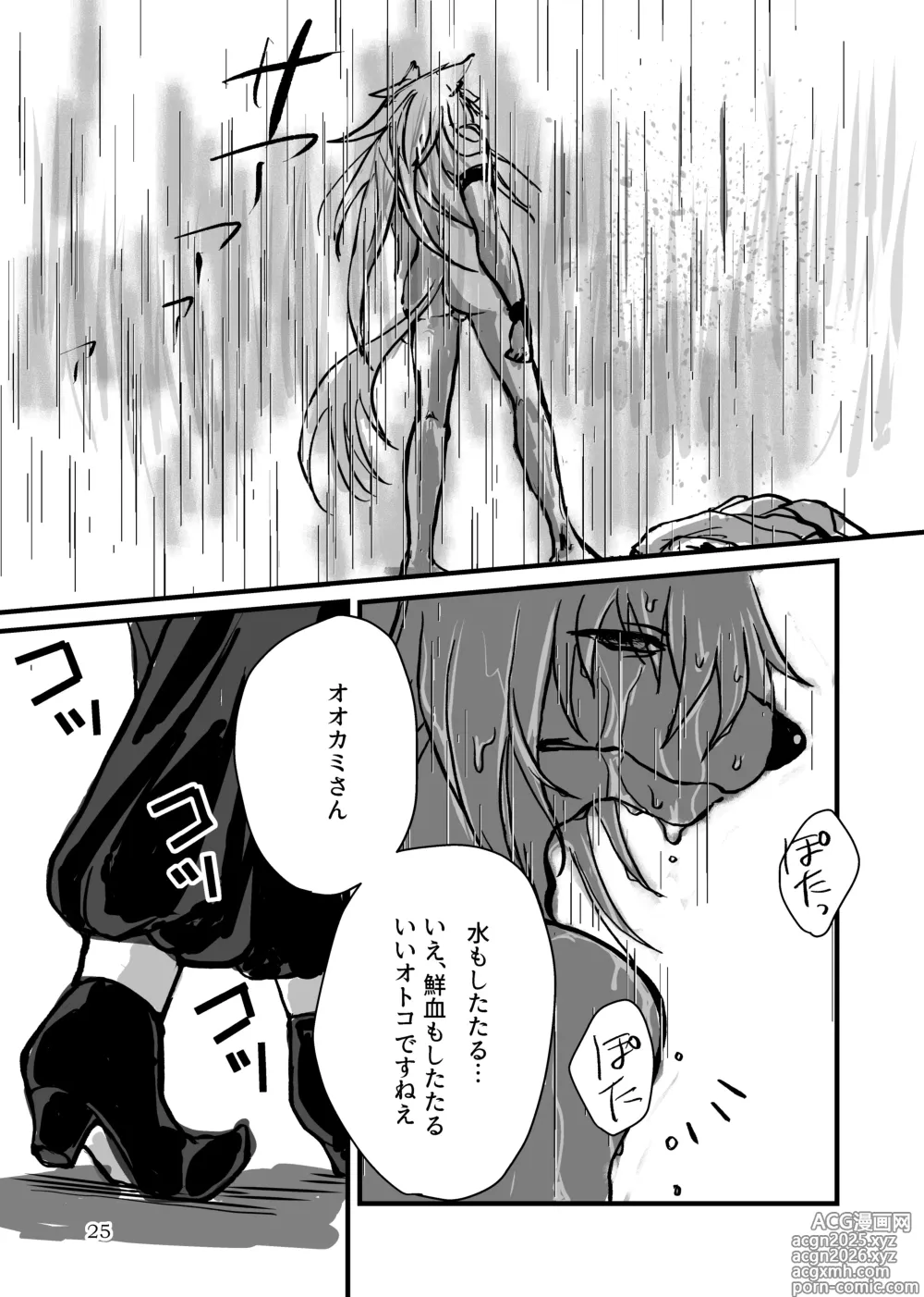Page 24 of doujinshi Dropout