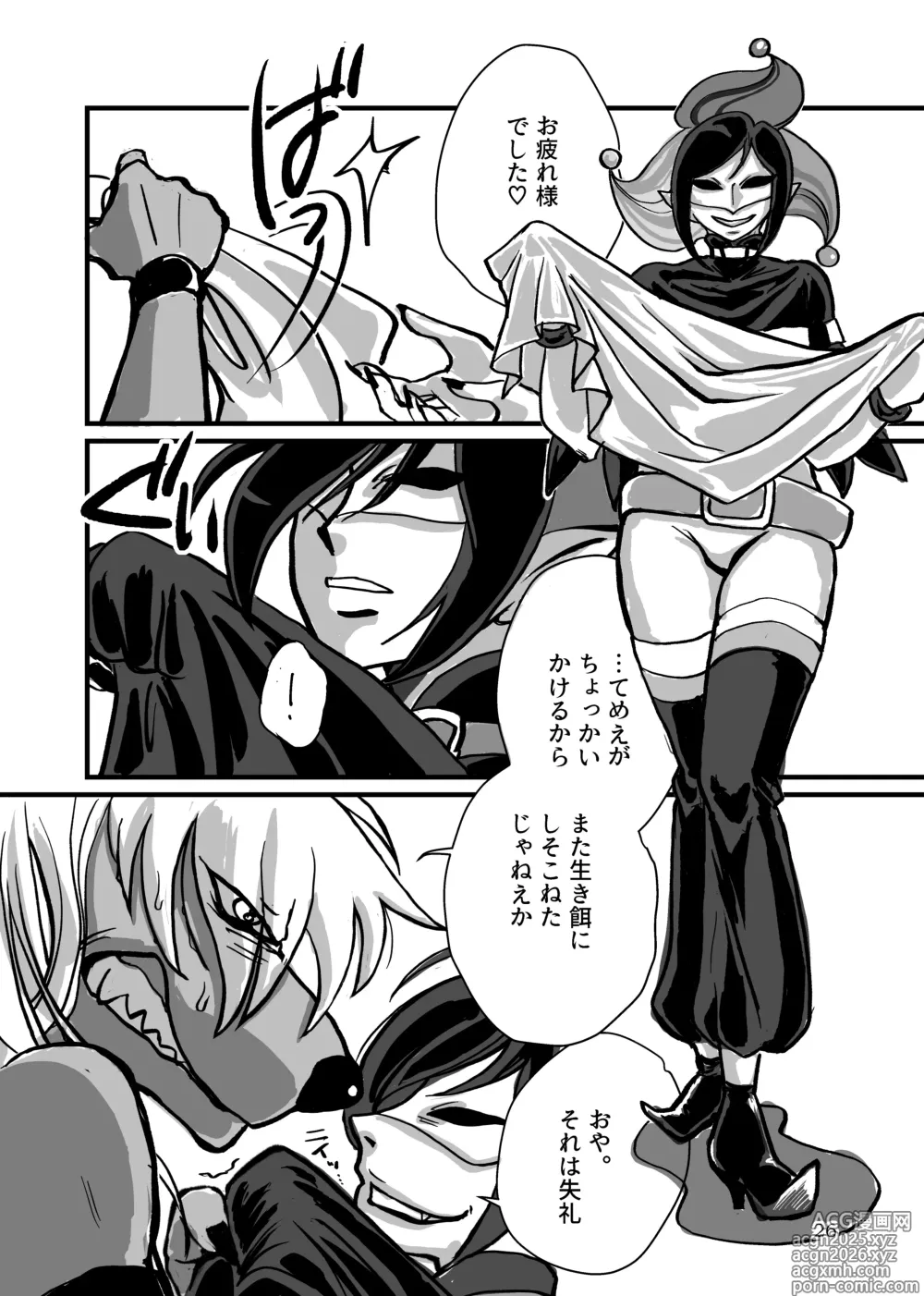 Page 25 of doujinshi Dropout