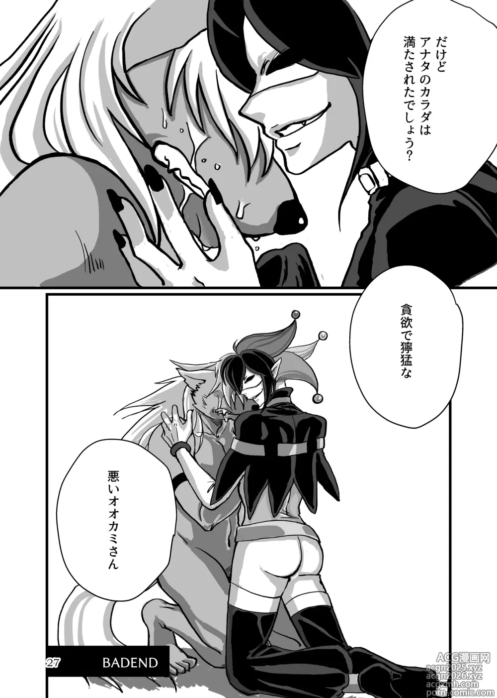 Page 26 of doujinshi Dropout
