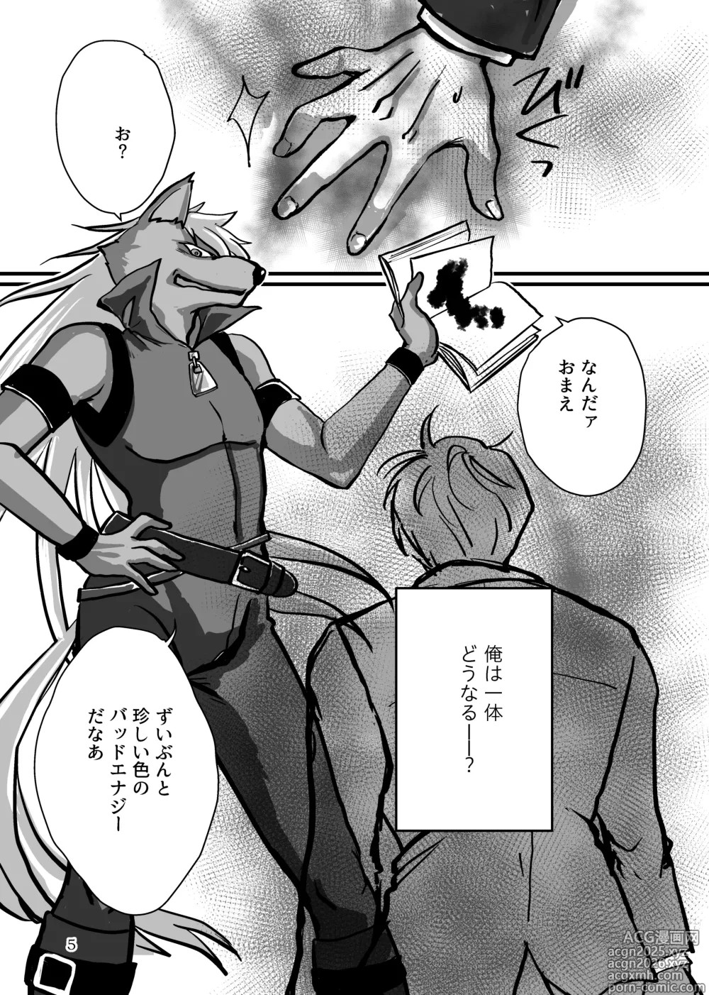 Page 4 of doujinshi Dropout