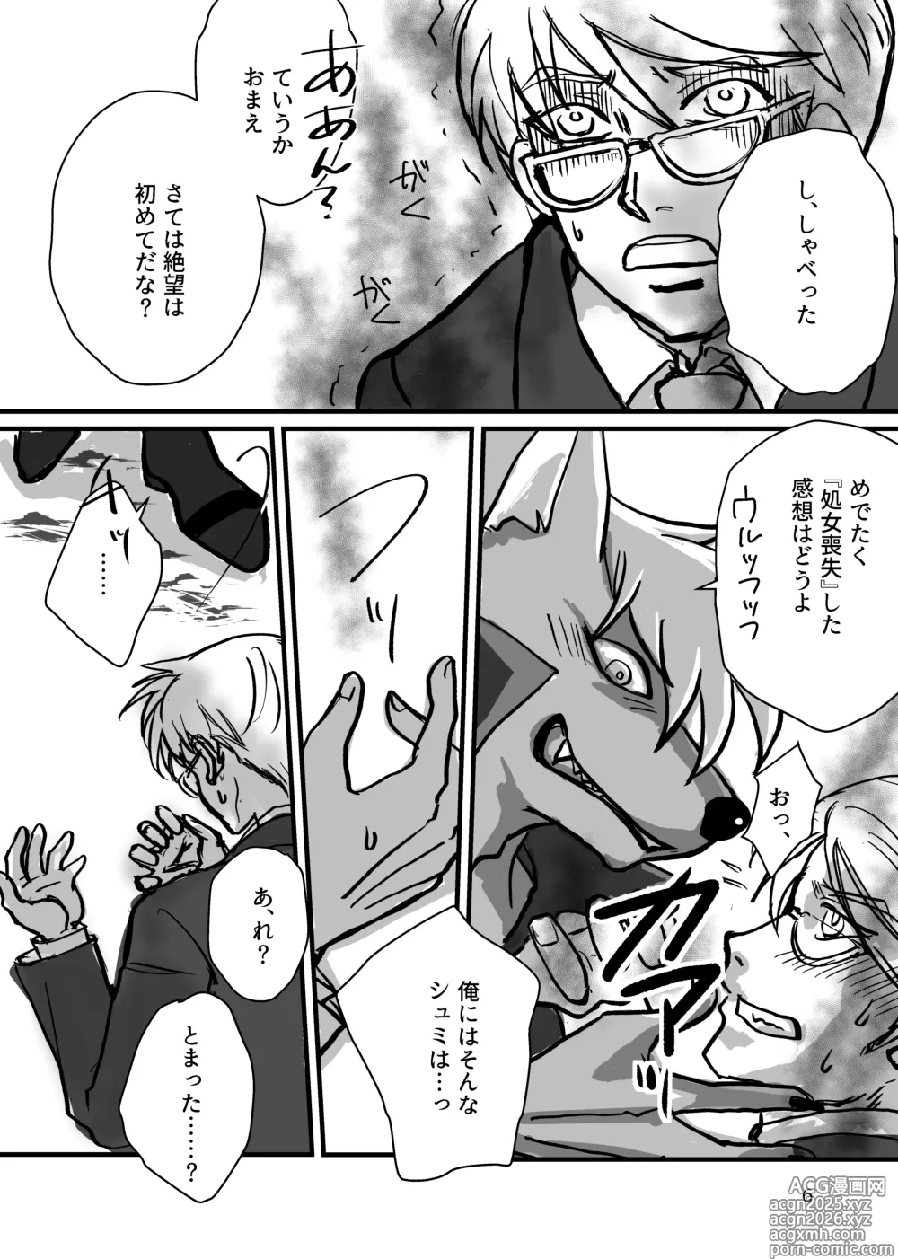 Page 5 of doujinshi Dropout